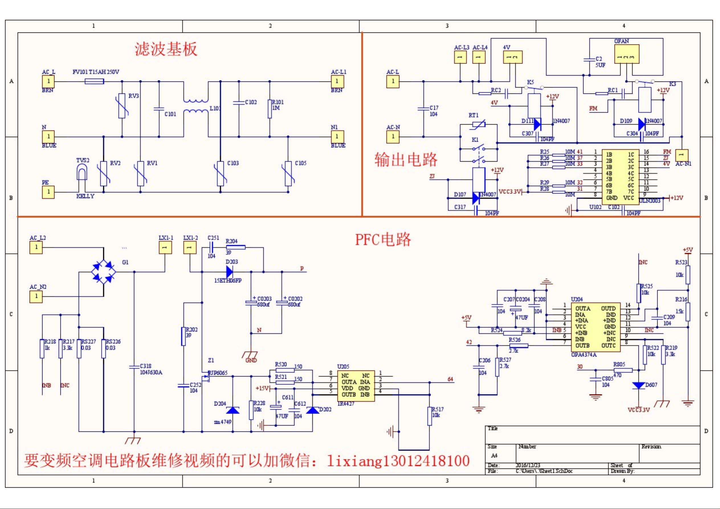 格力直流变频空调原理图_pfc电路图-硬件开发文档类