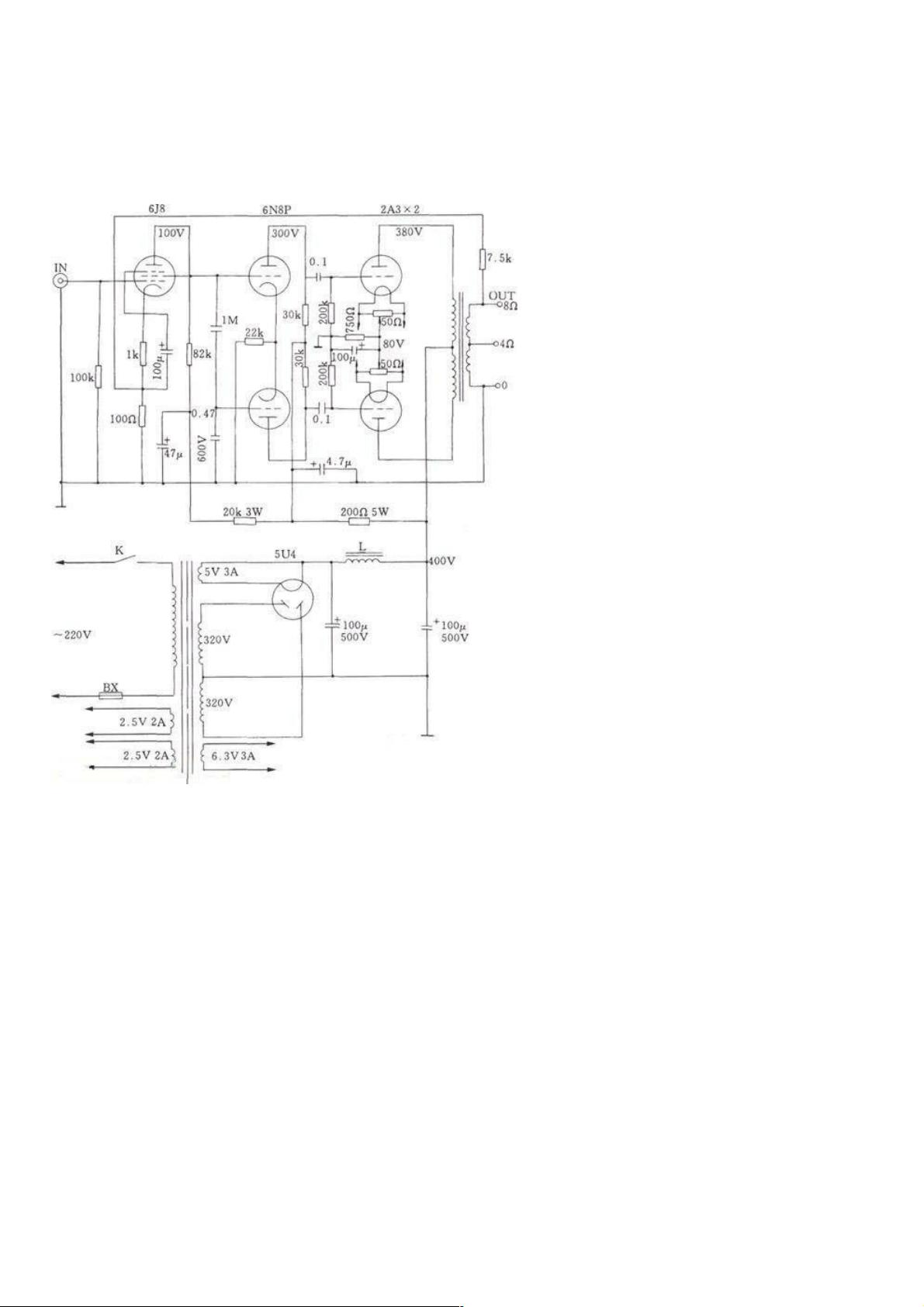 2a3a类电子管推挽功放电路图