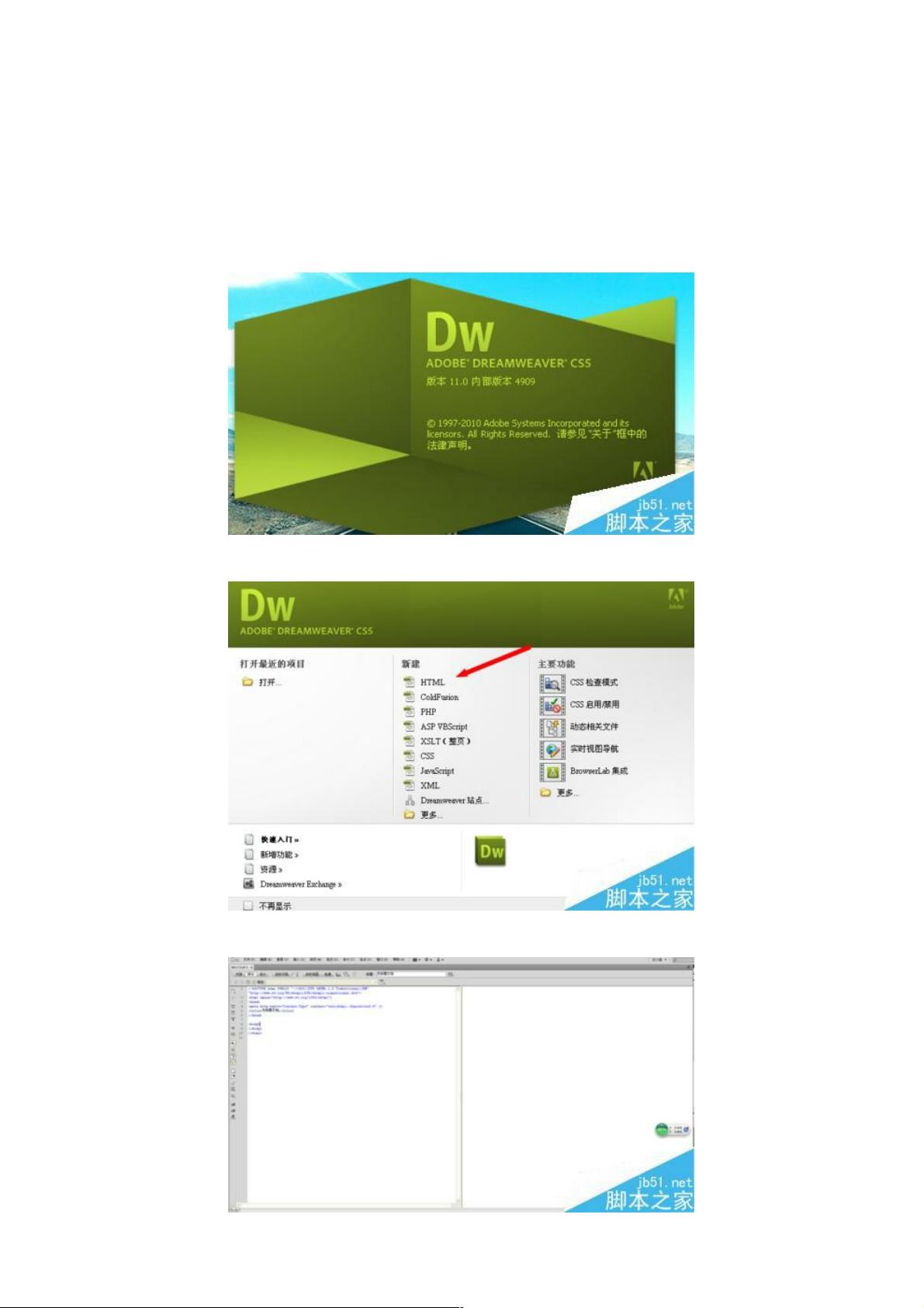 dw怎么设置网站的图像