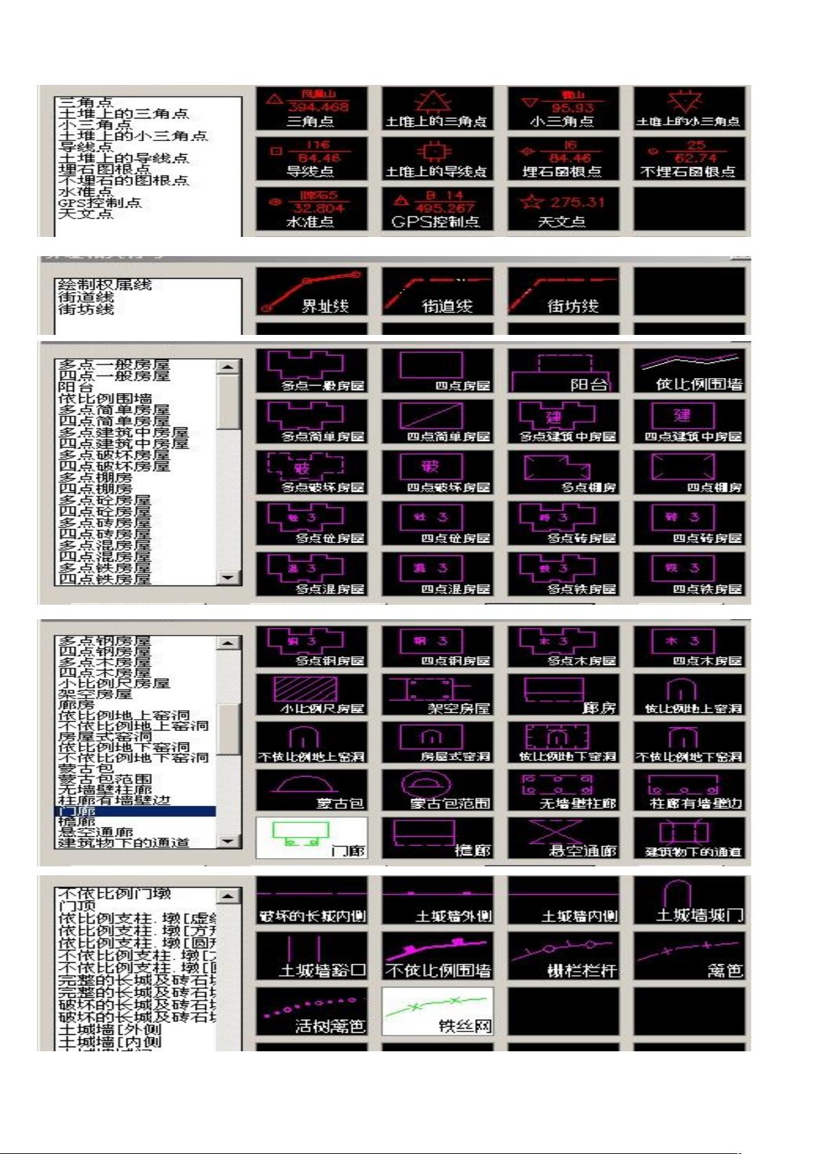 cass绘图图例