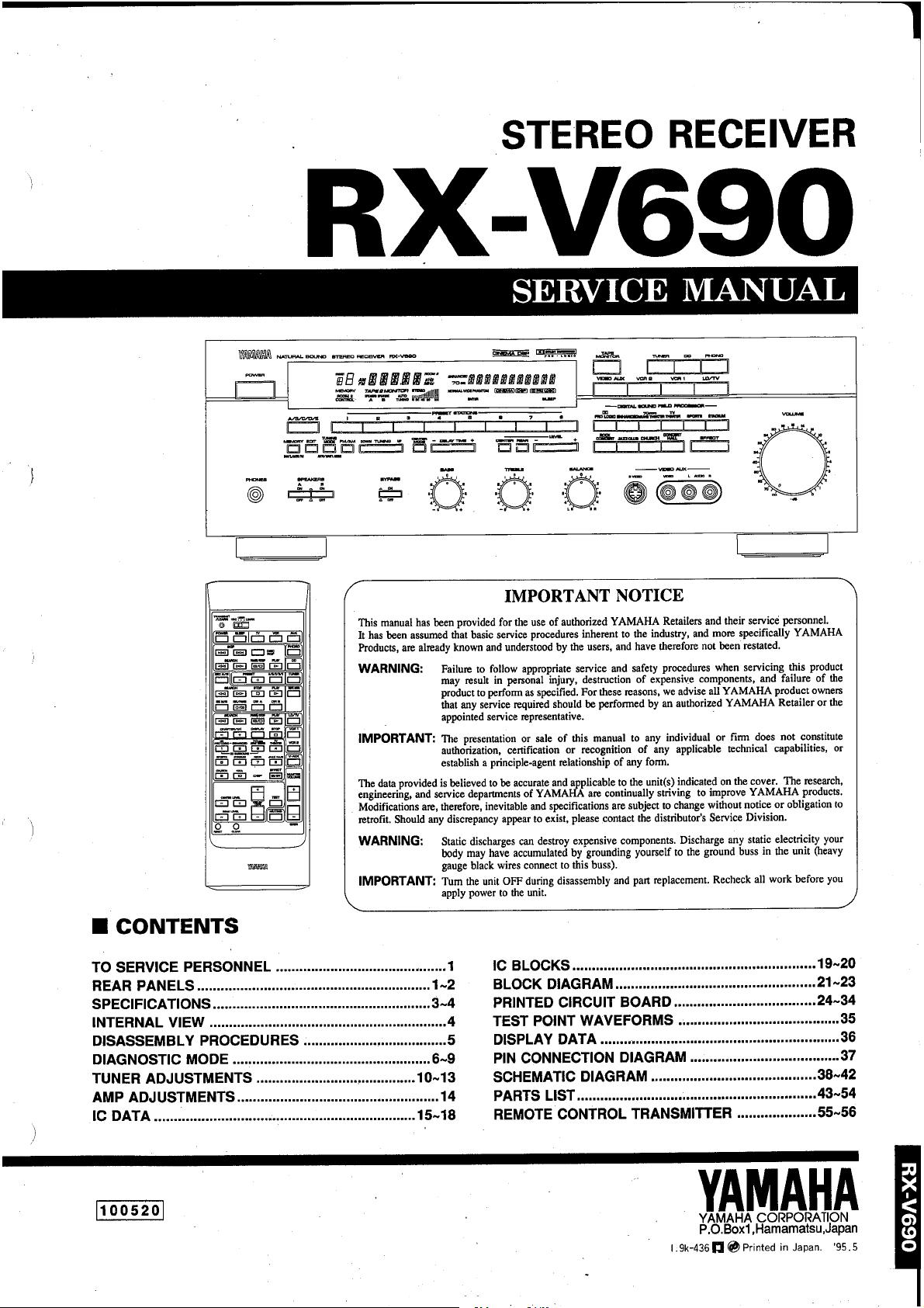 雅马哈功放rxv690维修手册_雅马哈rxv690使用说明,书