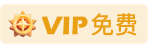 vip_tag