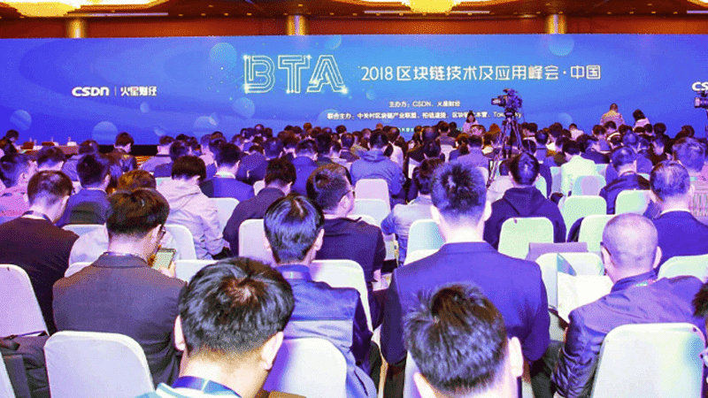 We hosted the first China Blockchain Technology and Application