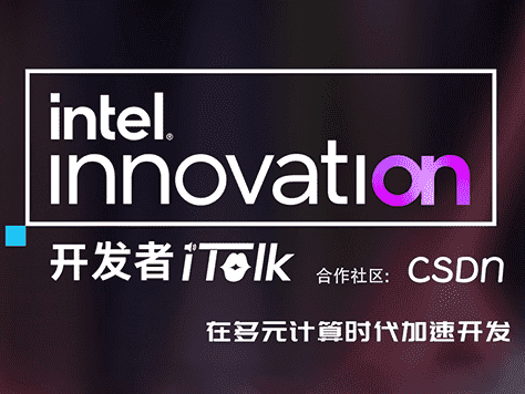 Promote Intel Innovation summit