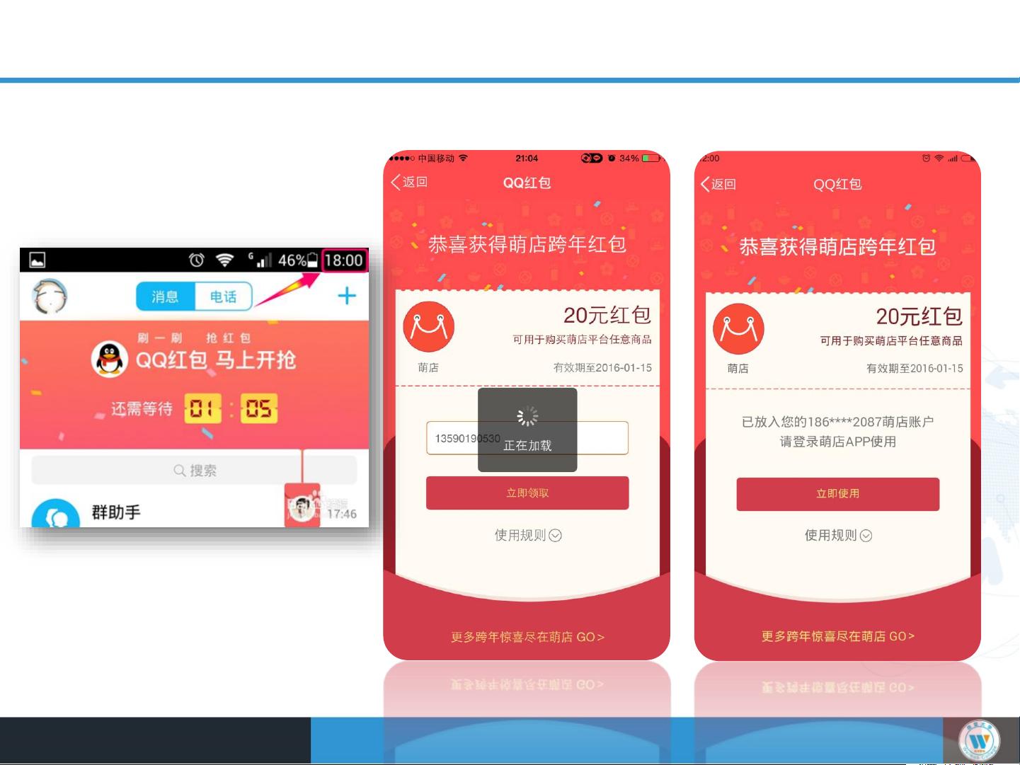 qq红包高并发案例分享