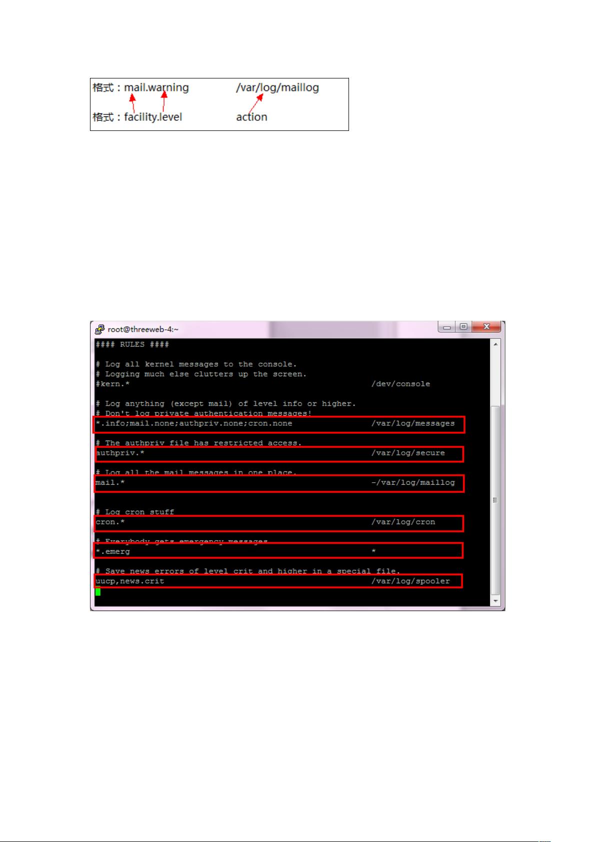 如何搭建syslog日志服务器？