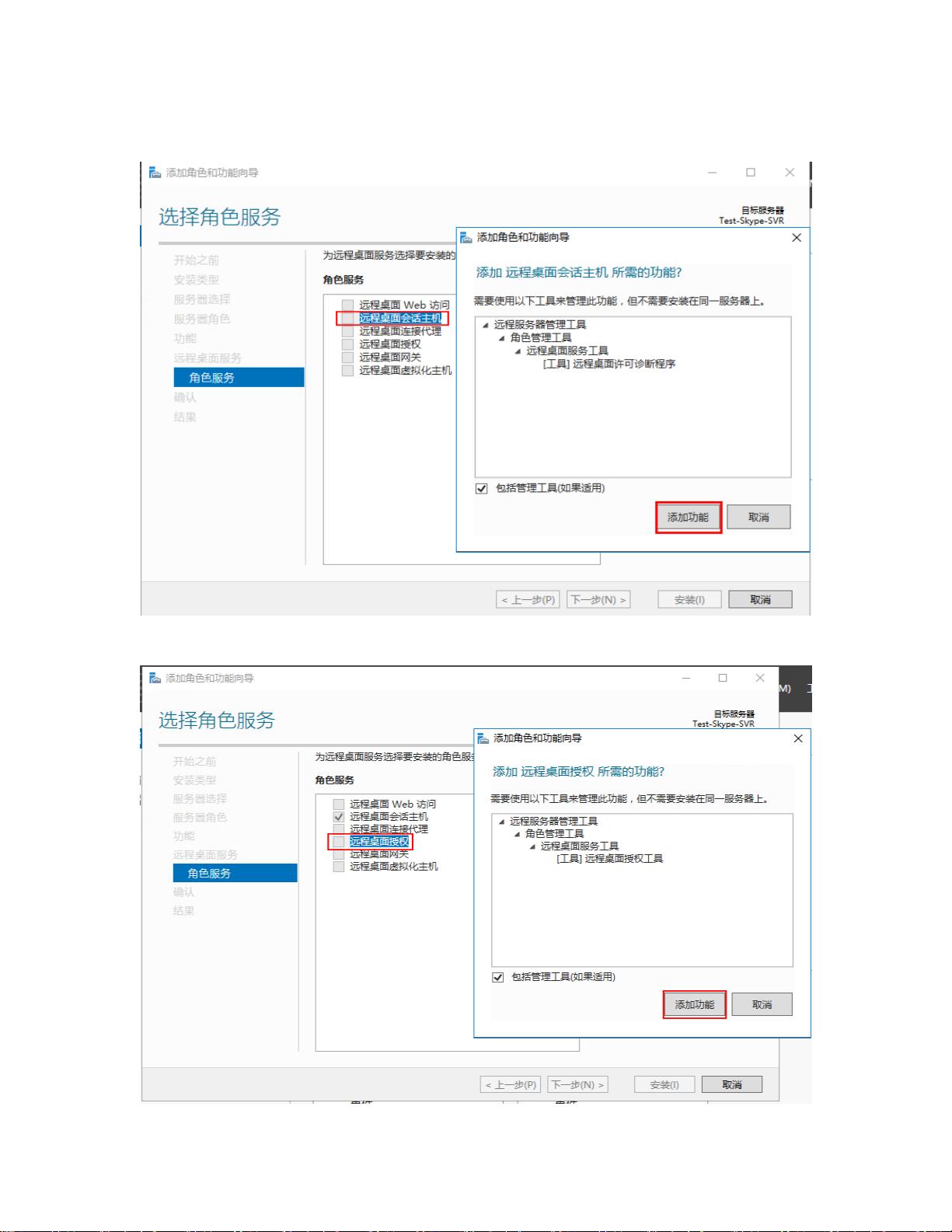 Windwos服务器远程桌面限制用户使用同一个会话的设置方法  第1张