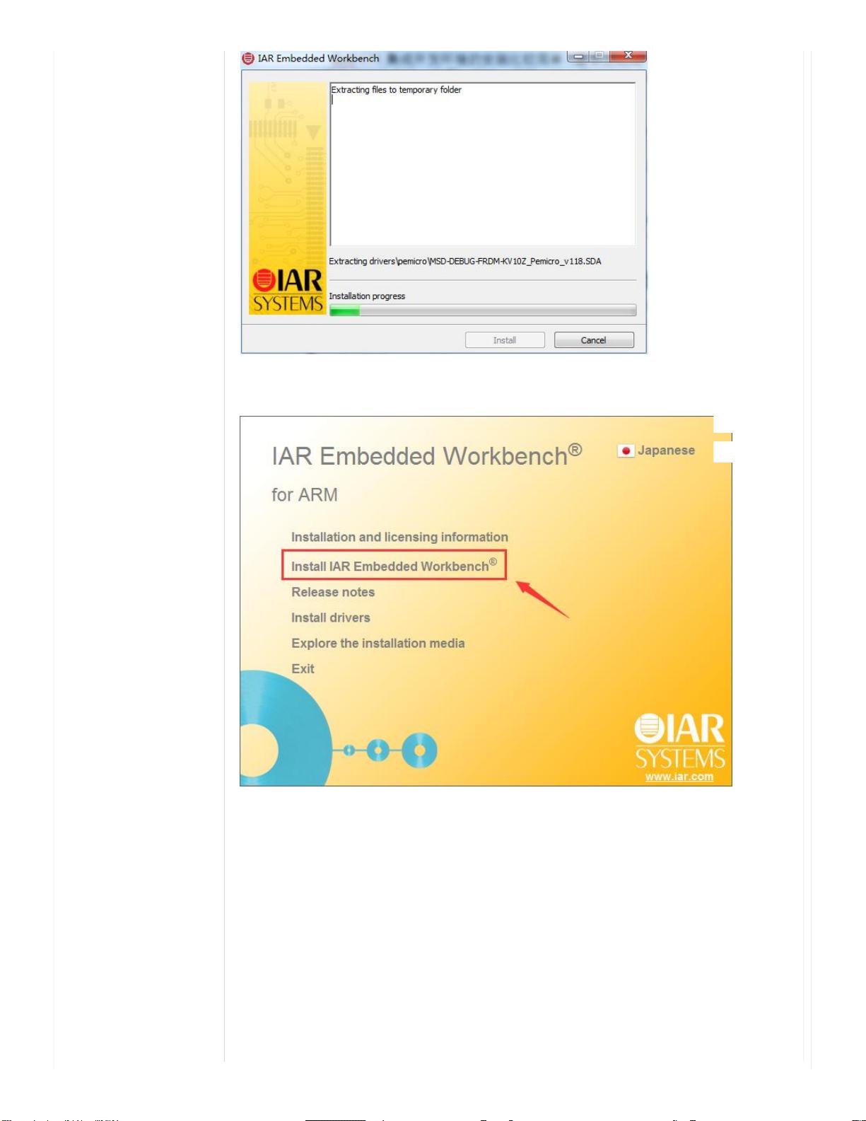 iar 最新版注册机