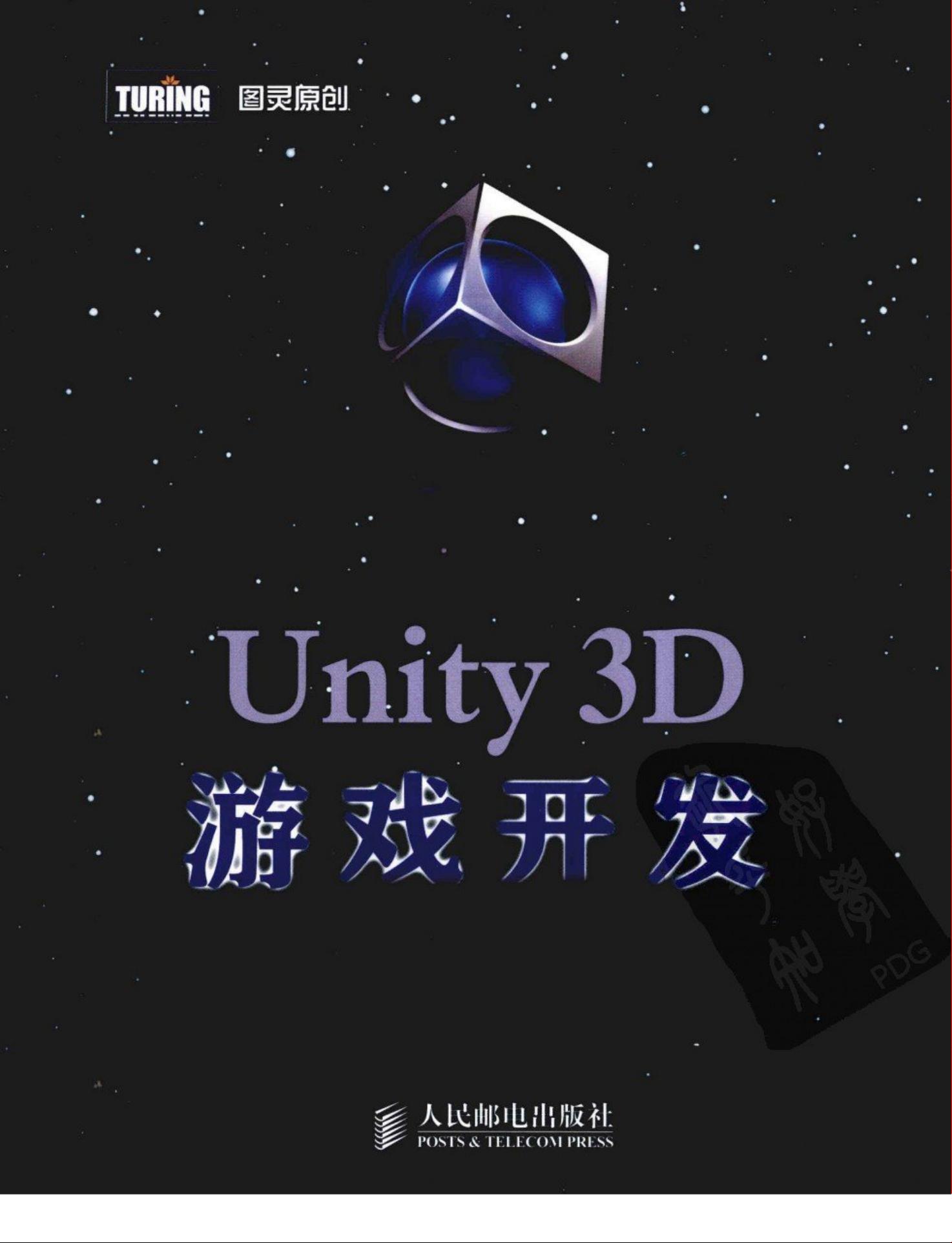 Unity3d unity3d csdn csdn 