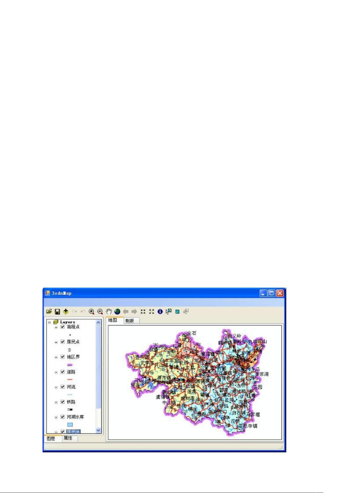 arcgis 二次开发_二次开发
