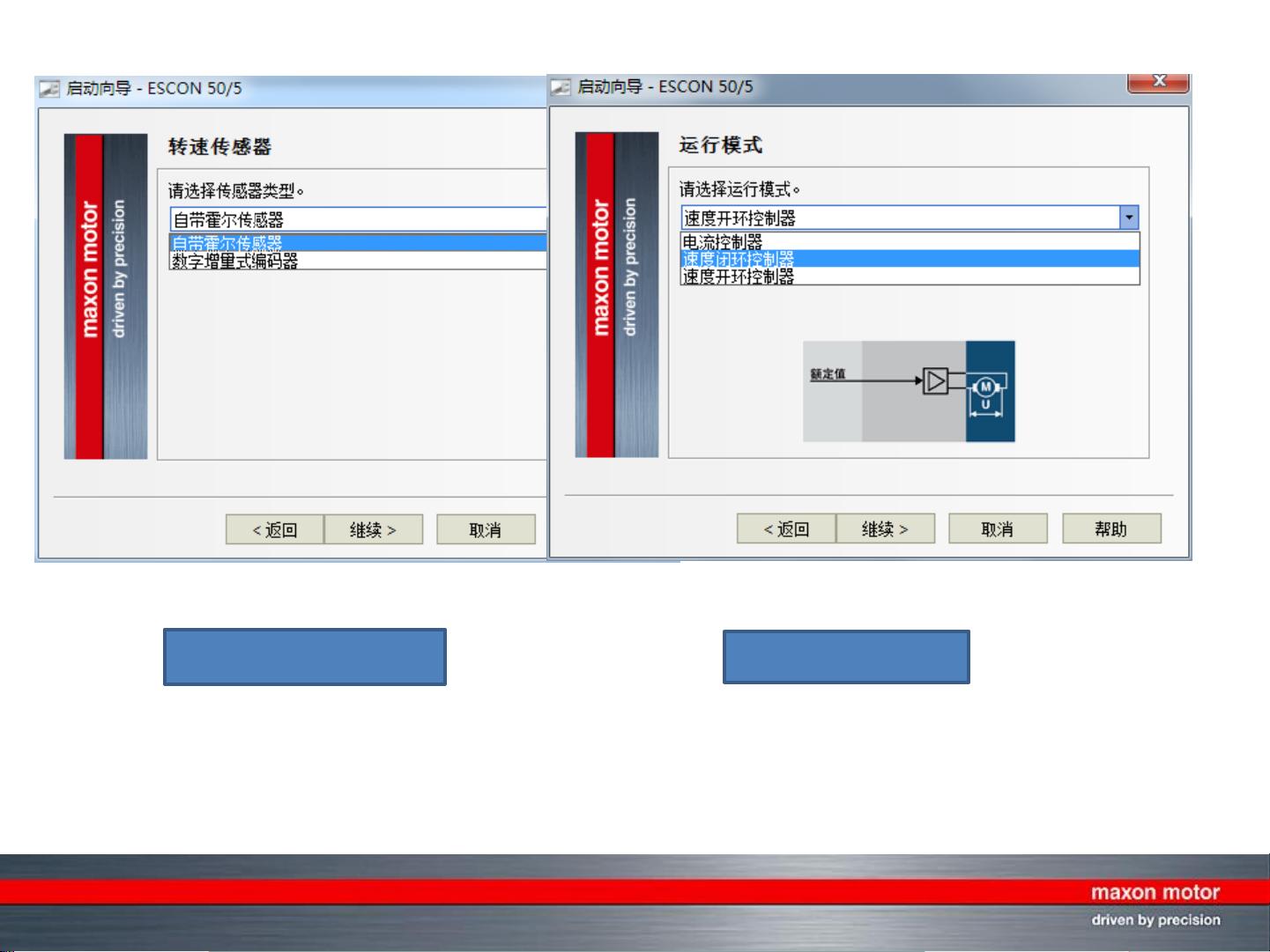 ESCON操作指南：接线与配置详解 - CSDN文库