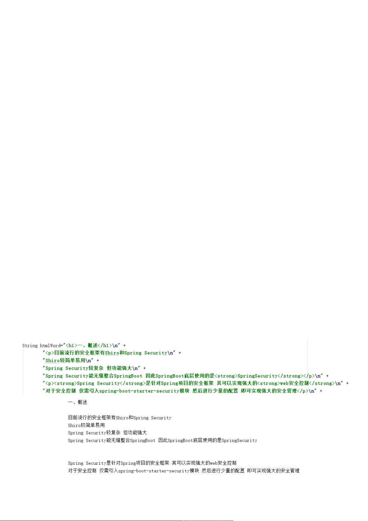 如何将html转换成文字  第1张