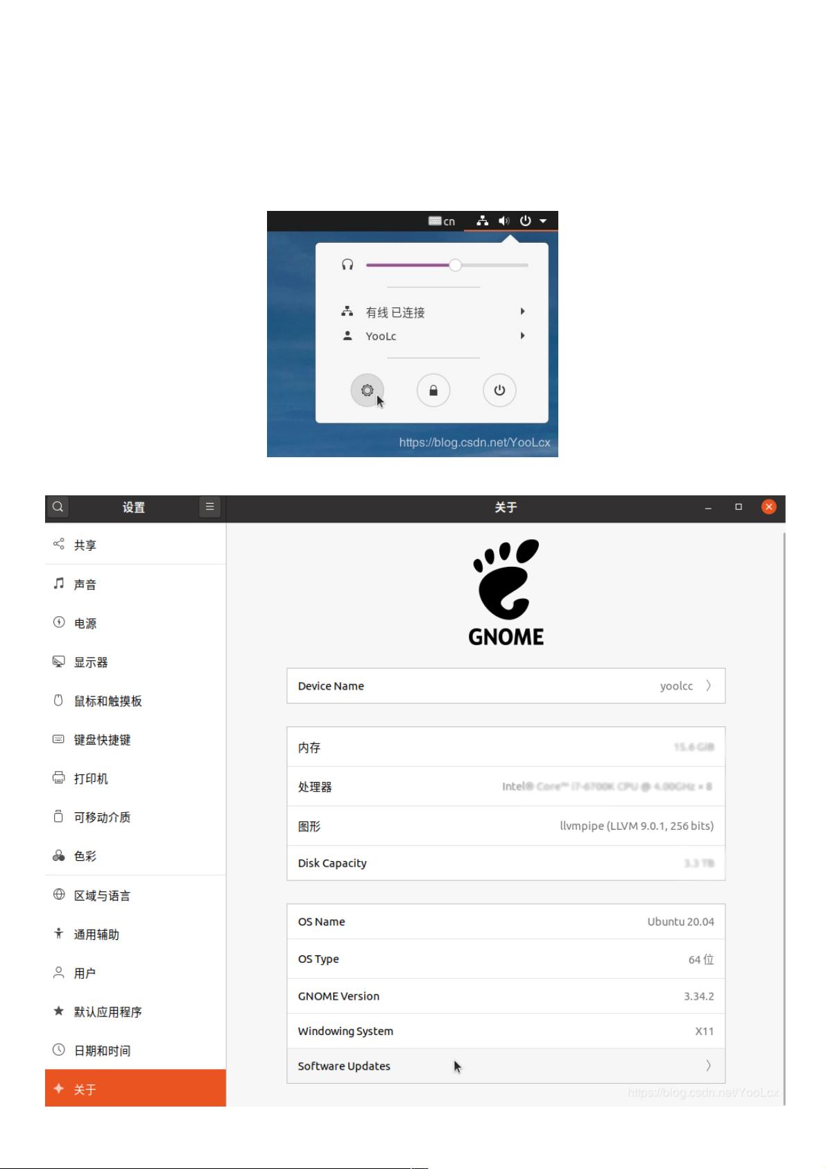 ubuntu 20.04 apt 更换国内源的实现方法