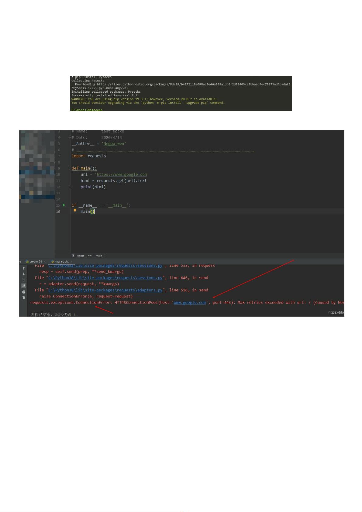 Python中使用socks5设置全局代理的方法示例_set_default_proxy资源CSDN文库