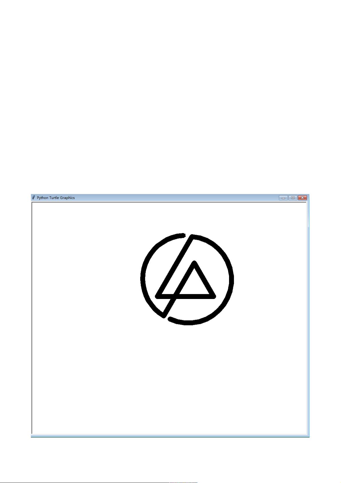 用python画一个linkinpark的logo代码实例
