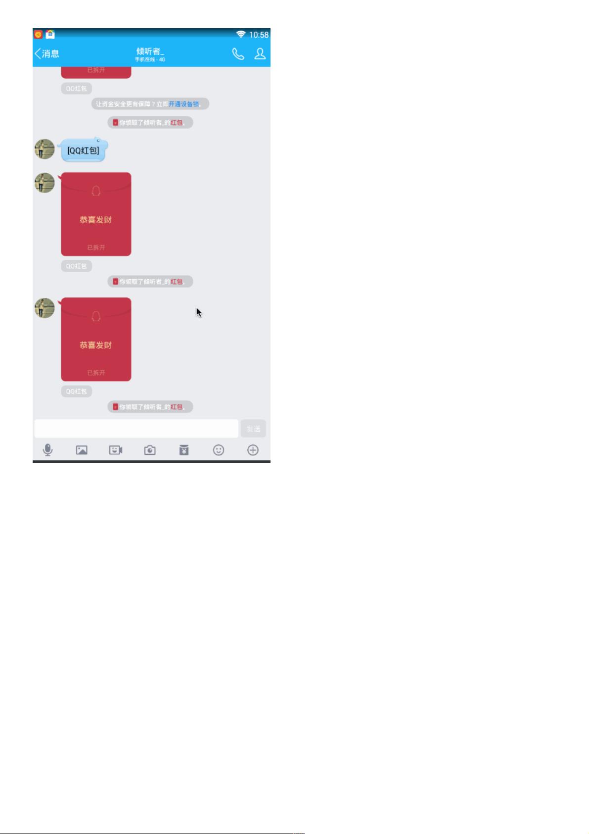 Android自动抢红包，如何实现红包秒抢功能？  第1张