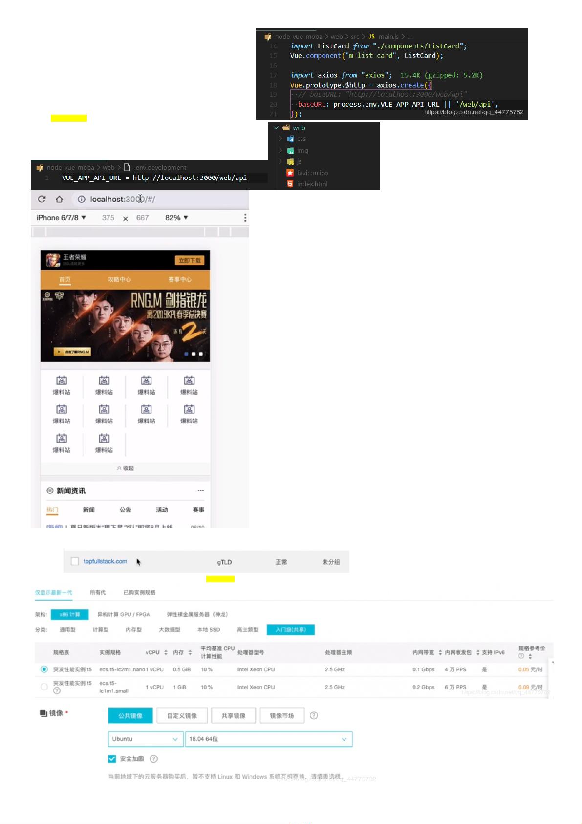 vue项目发布和部署 (阿里云)