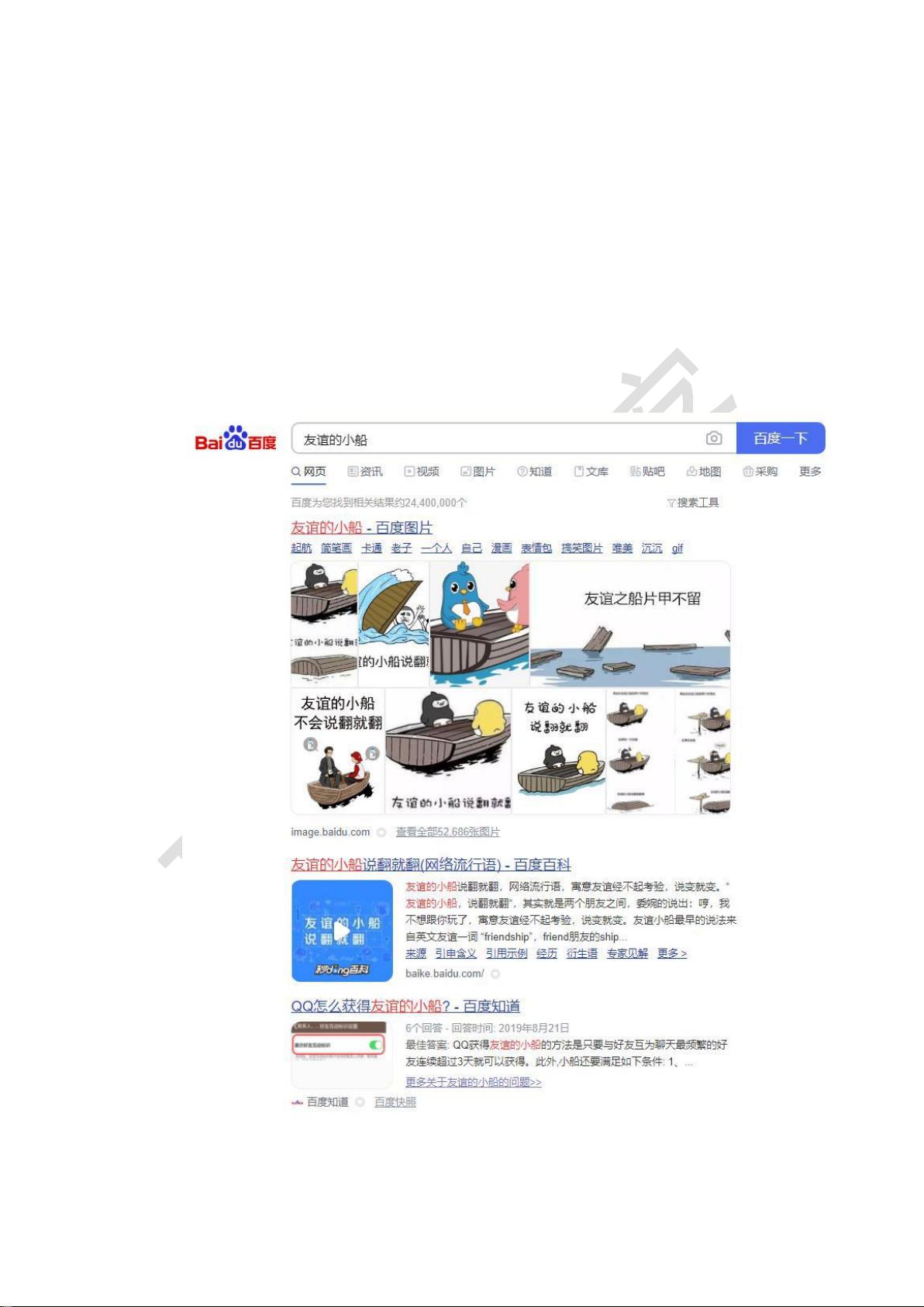 29.深度解密二十九：百度搜索引擎“网页”端的排名规则详解.pdf