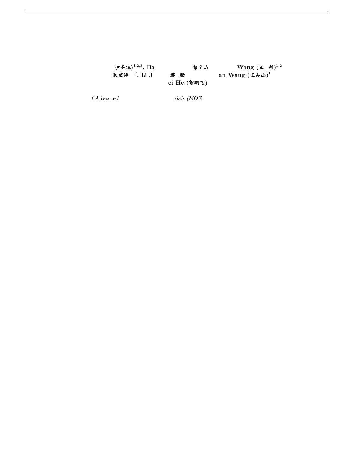 高分辨率8keV X射线成像的四通道多层KB显微镜 - CSDN文库