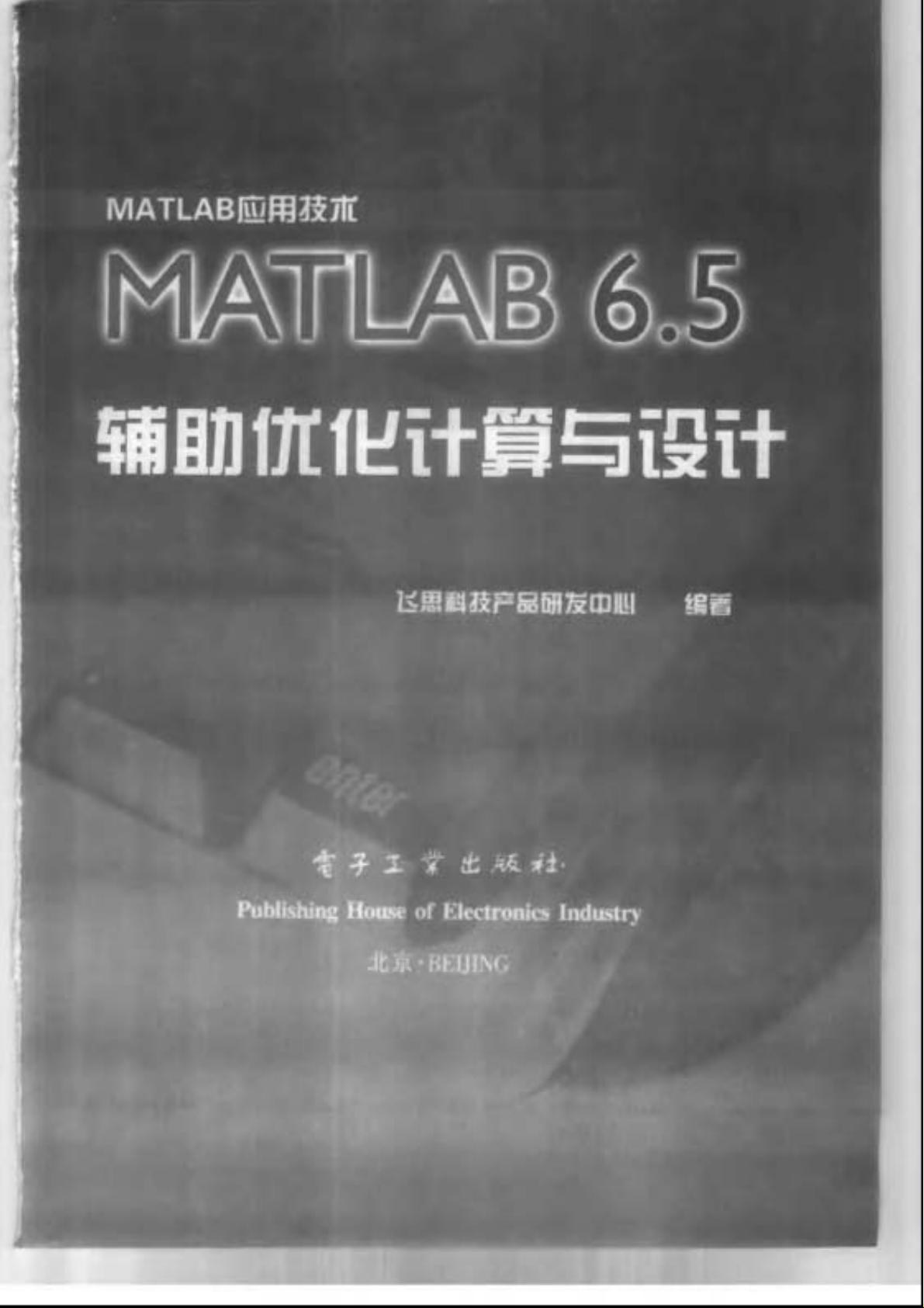MATLAB工具箱大全matlab优化工具箱_MATLAB怎么安装Knitro优化器软件资源CSDN文库
