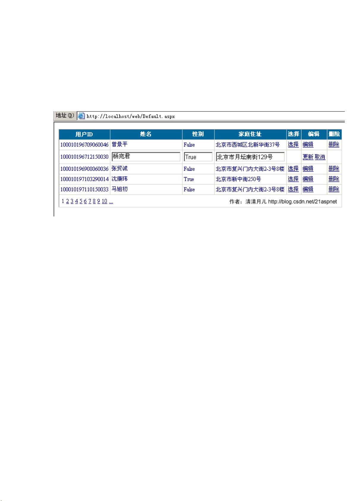 如何通过GridView实例快速提升开发效率？