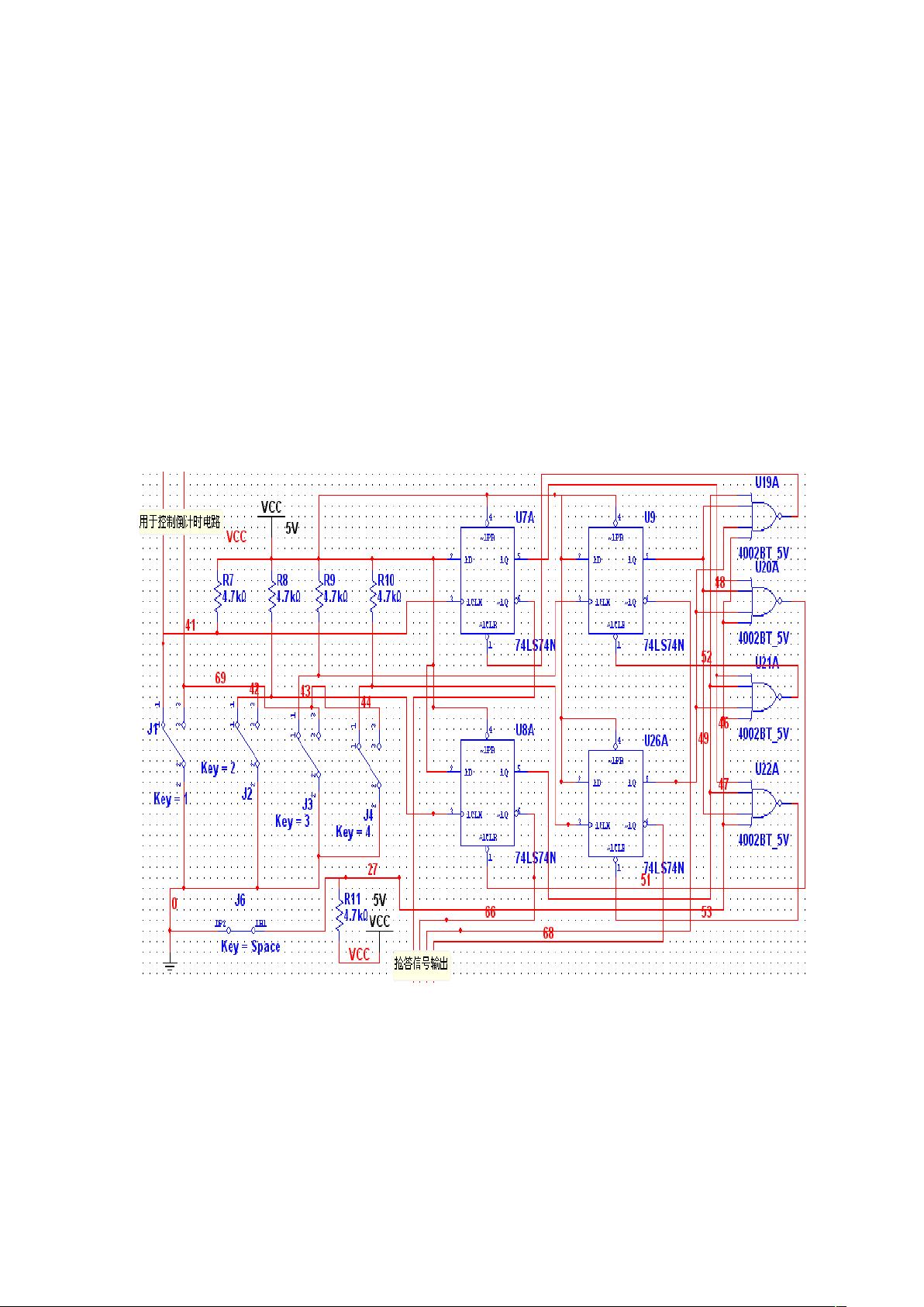 基于74LS148与555定时器的四路智能抢答器硬件设计与Multisim仿真 - CSDN文库