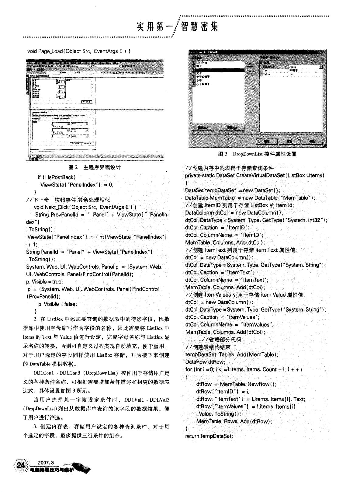 ASPNet中英文复合检索文本框实现方法与代码详解，如何实现高效搜索？  第1张