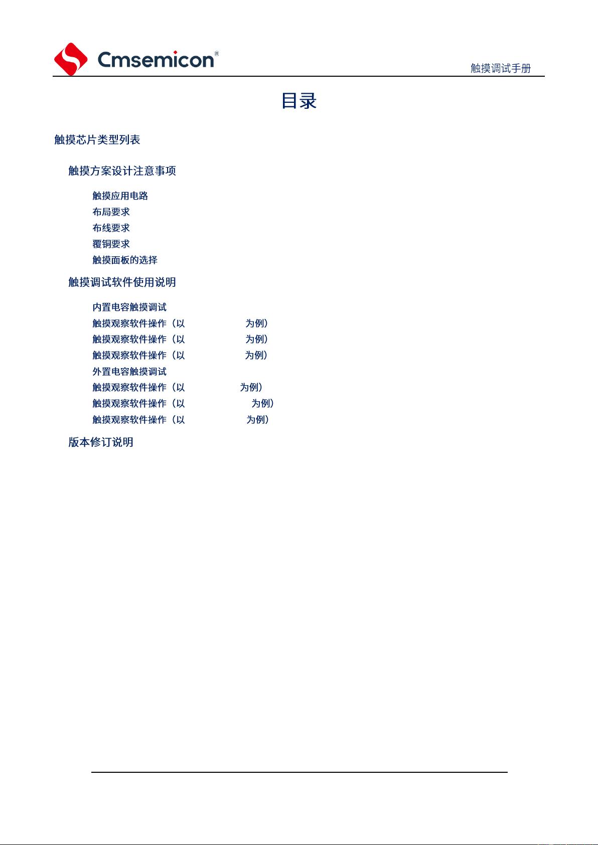 CMS_IDE_V2.03.19_CMS79F112_CMSIDE_CMSMCU_资源-CSDN下载