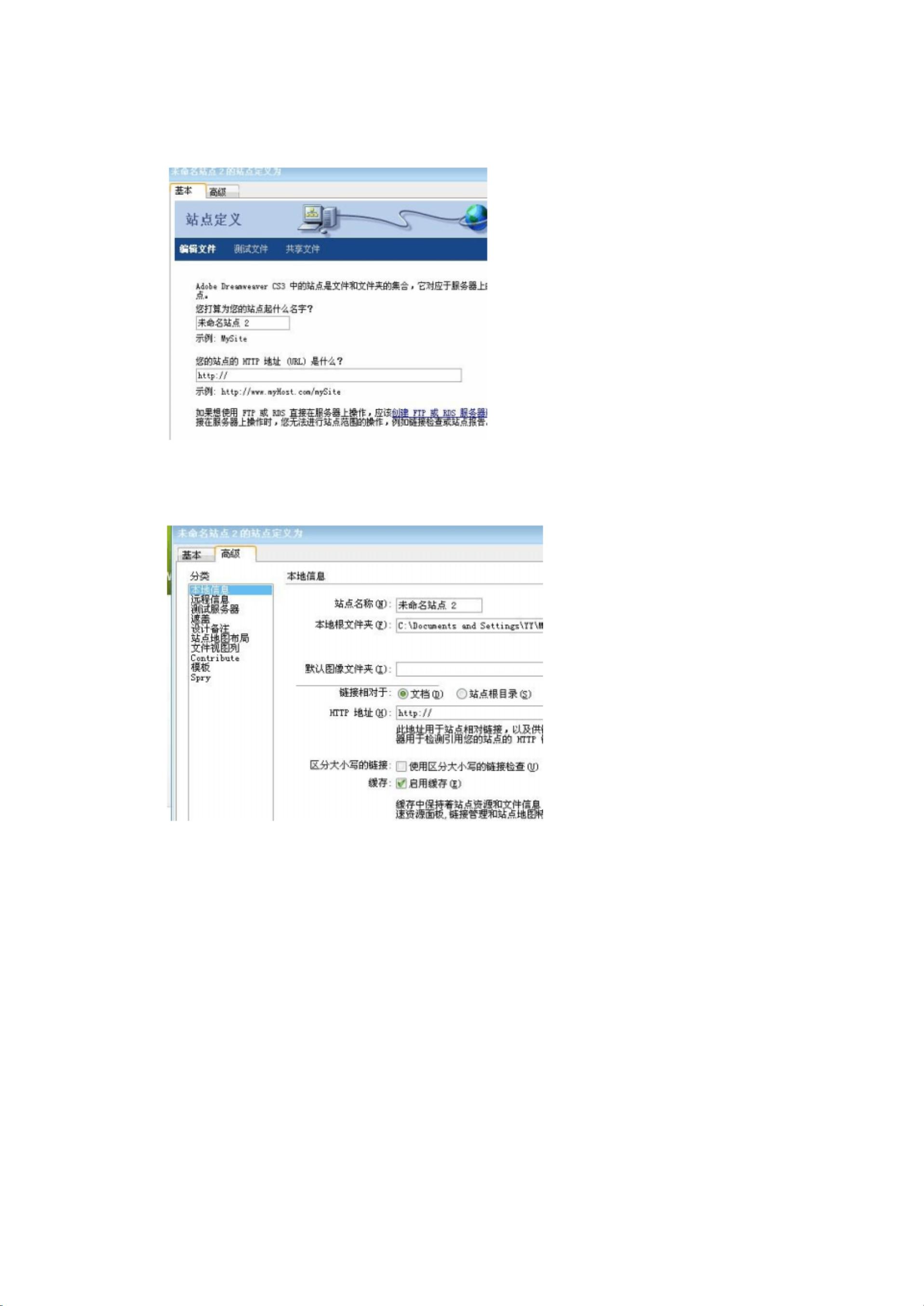 简单的网页制作教程-设计一个个人网站.pdf