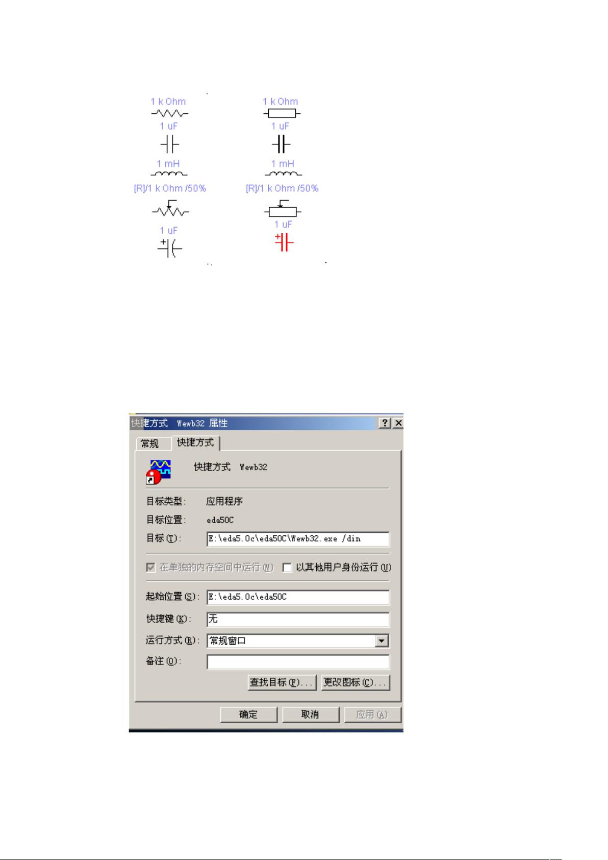 ewb使用手册 很详细的资料 通俗易懂