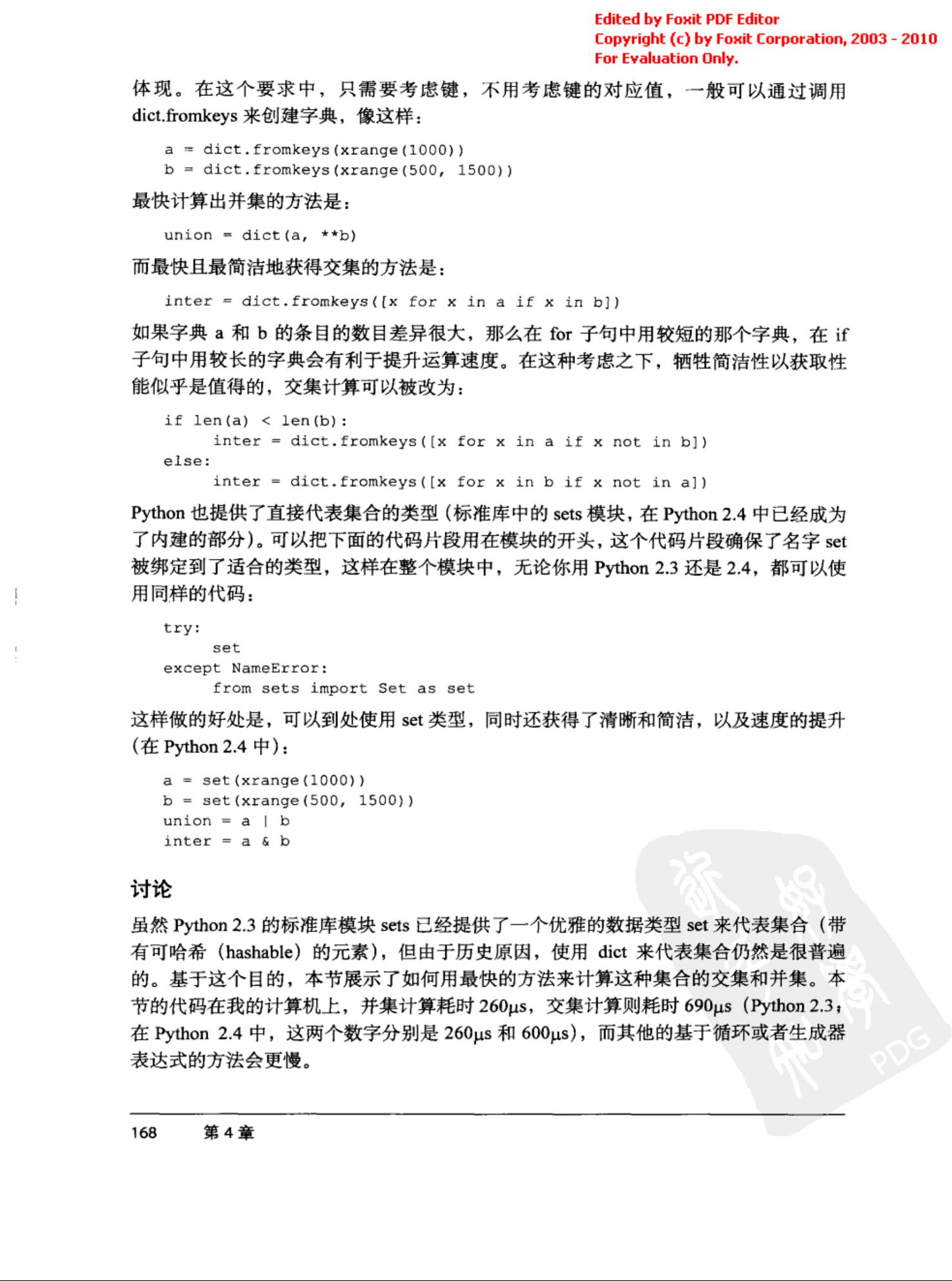 [Python.Cookbook(第2版)中文版].201-400].pdf资源-CSDN文库