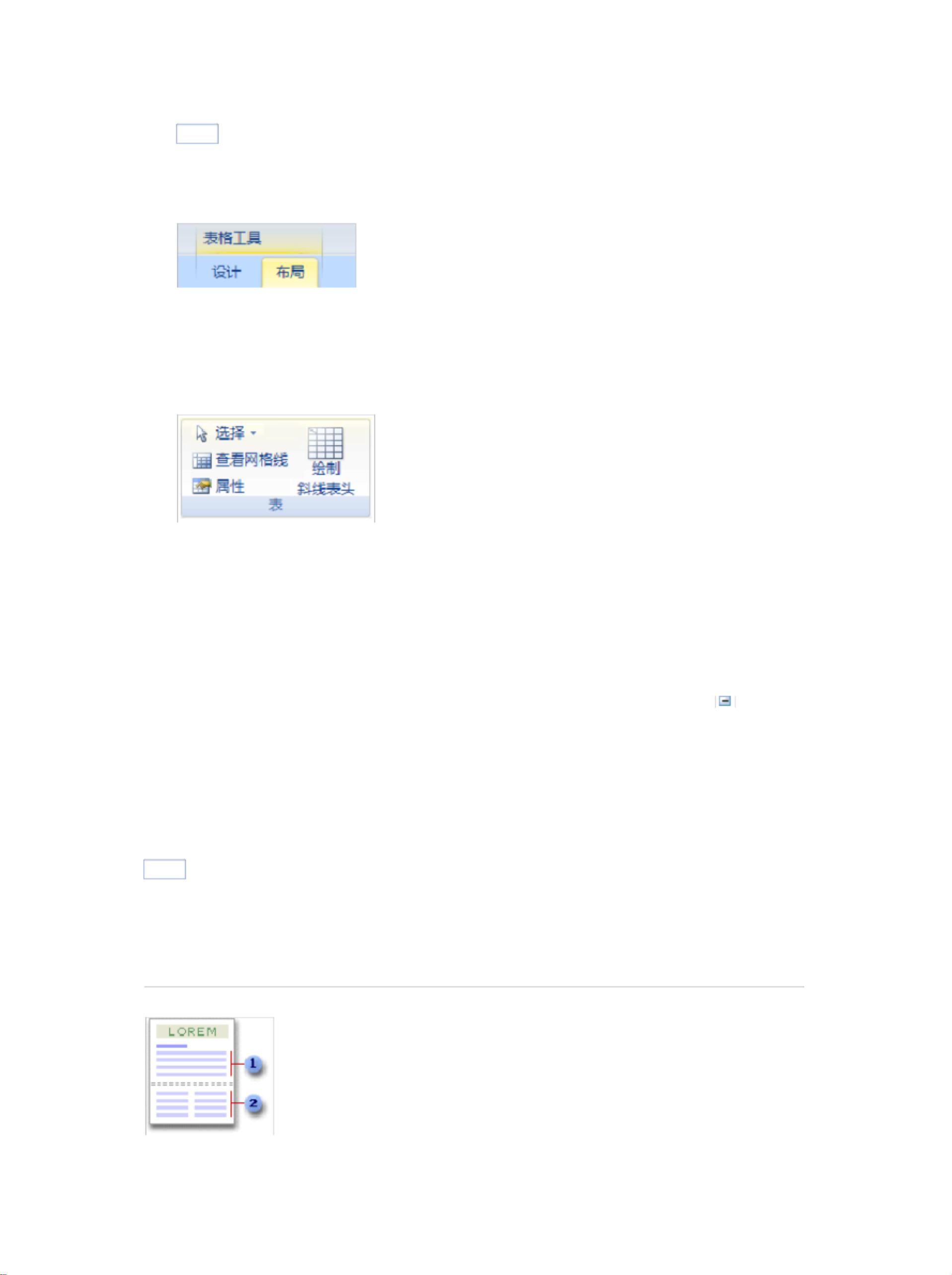 分页符和分节符[参照].pdf