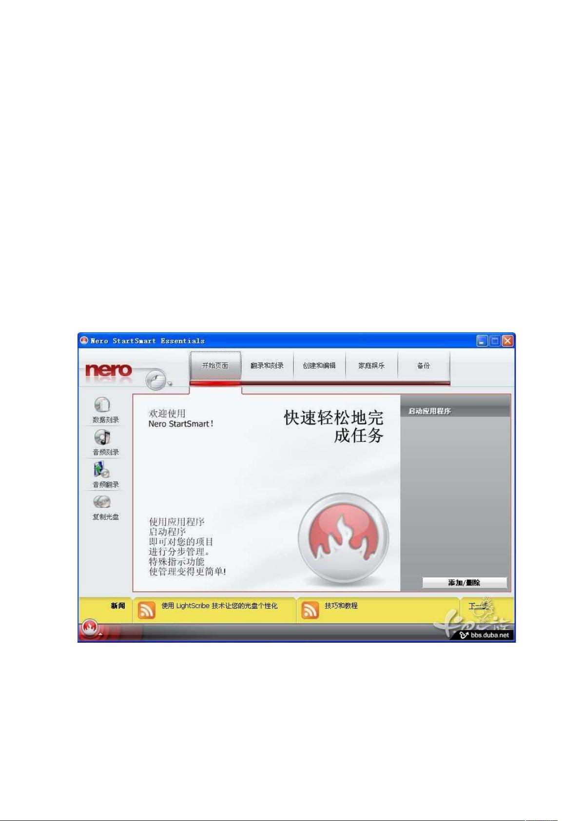 linux系统怎么刻录光盘
