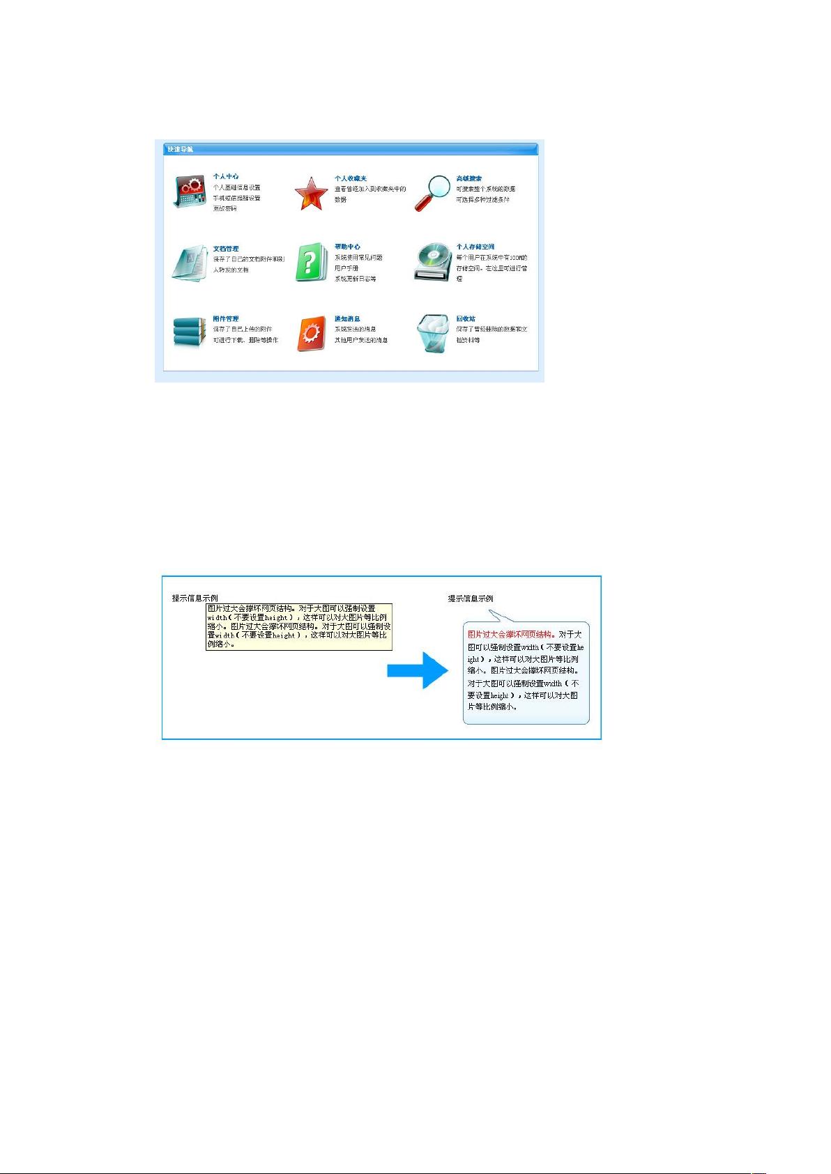 javascript网页