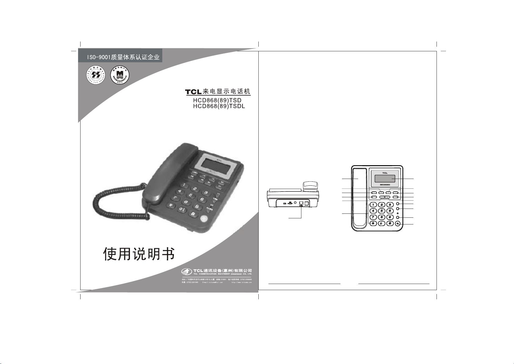 tcl电话机铃声设置(tcl电话铃声设置说明)