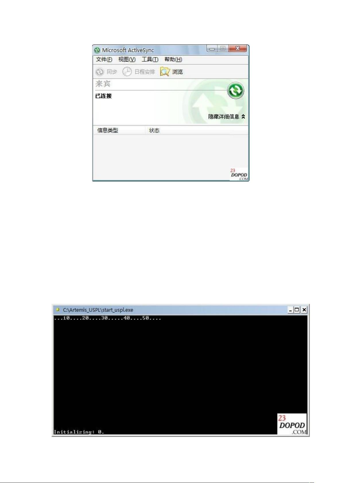 P800 多普达P800刷机教程:降SPL刷机安全指南 - CSDN文库