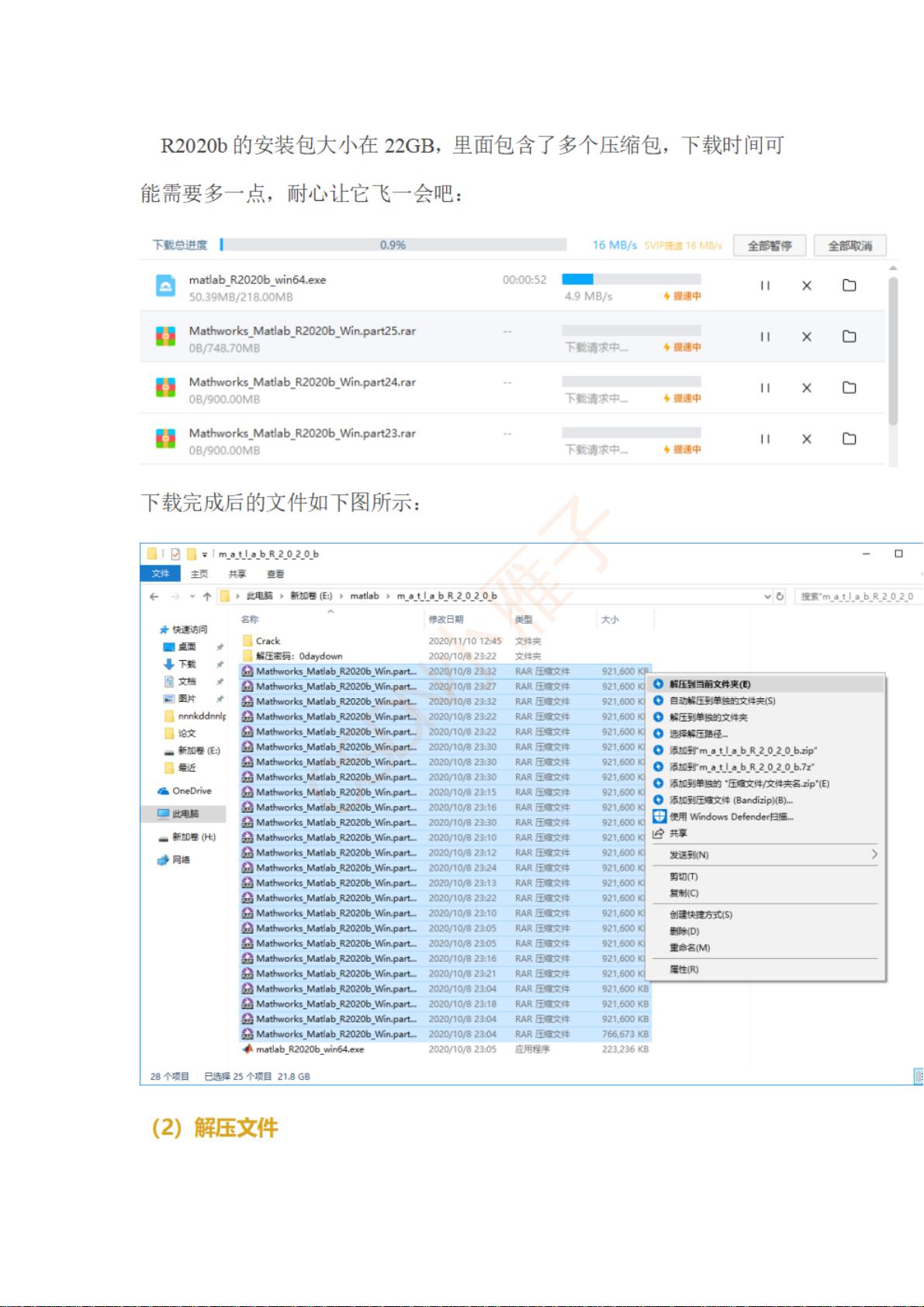 MatlabR2020b安装包及安装教程.rar_MATLABR2020b超详细安装教程资源-CSDN下载