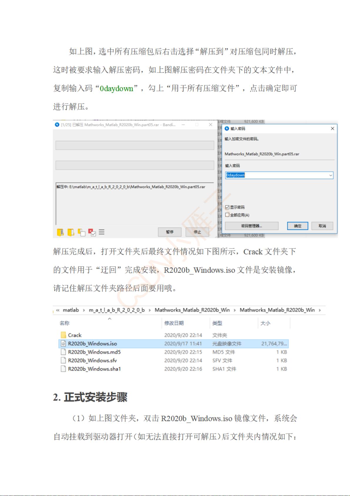 MatlabR2020b安装包及安装教程.rar_MATLABR2020b超详细安装教程资源-CSDN下载