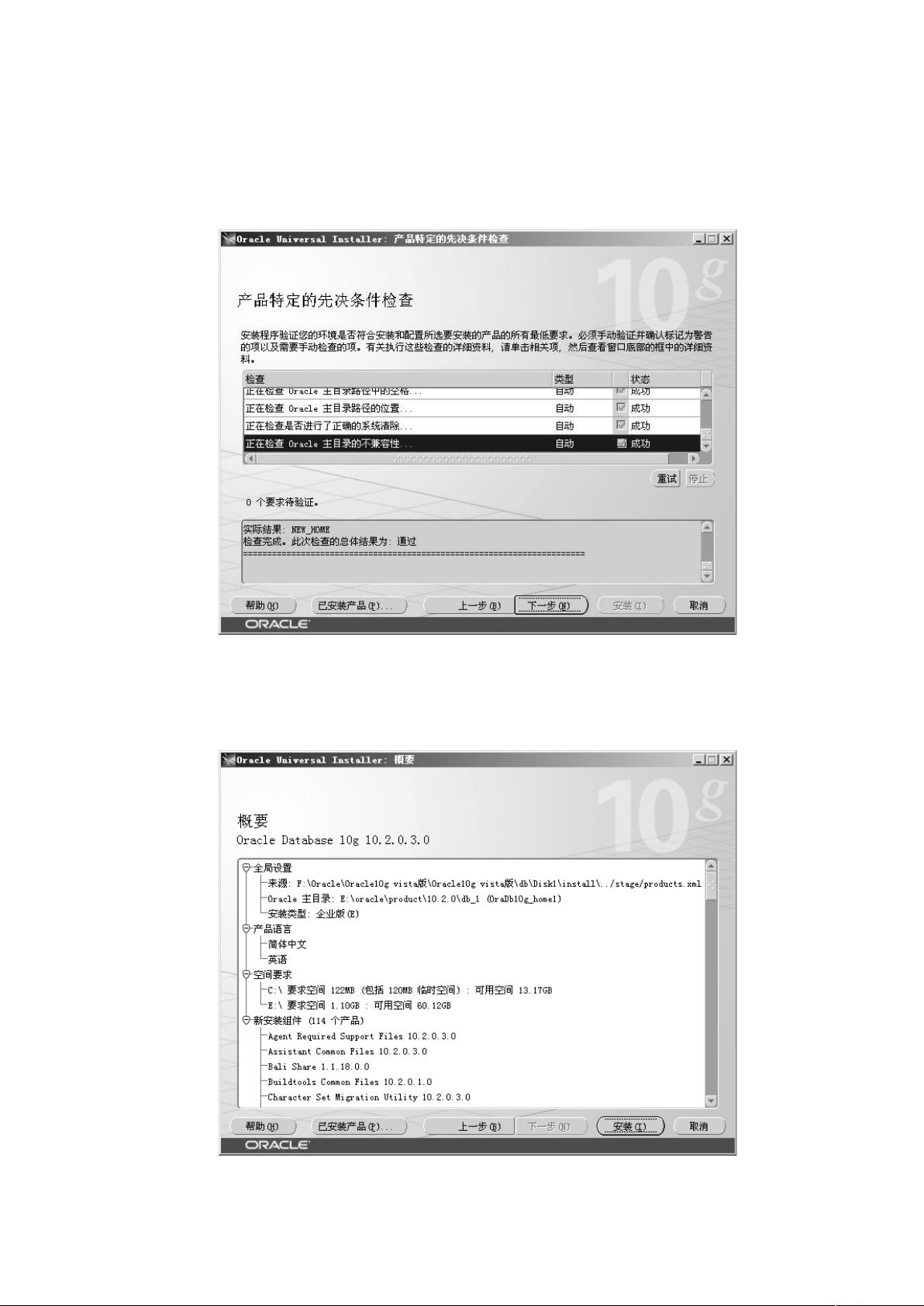 oracle软件使用说明  第1张