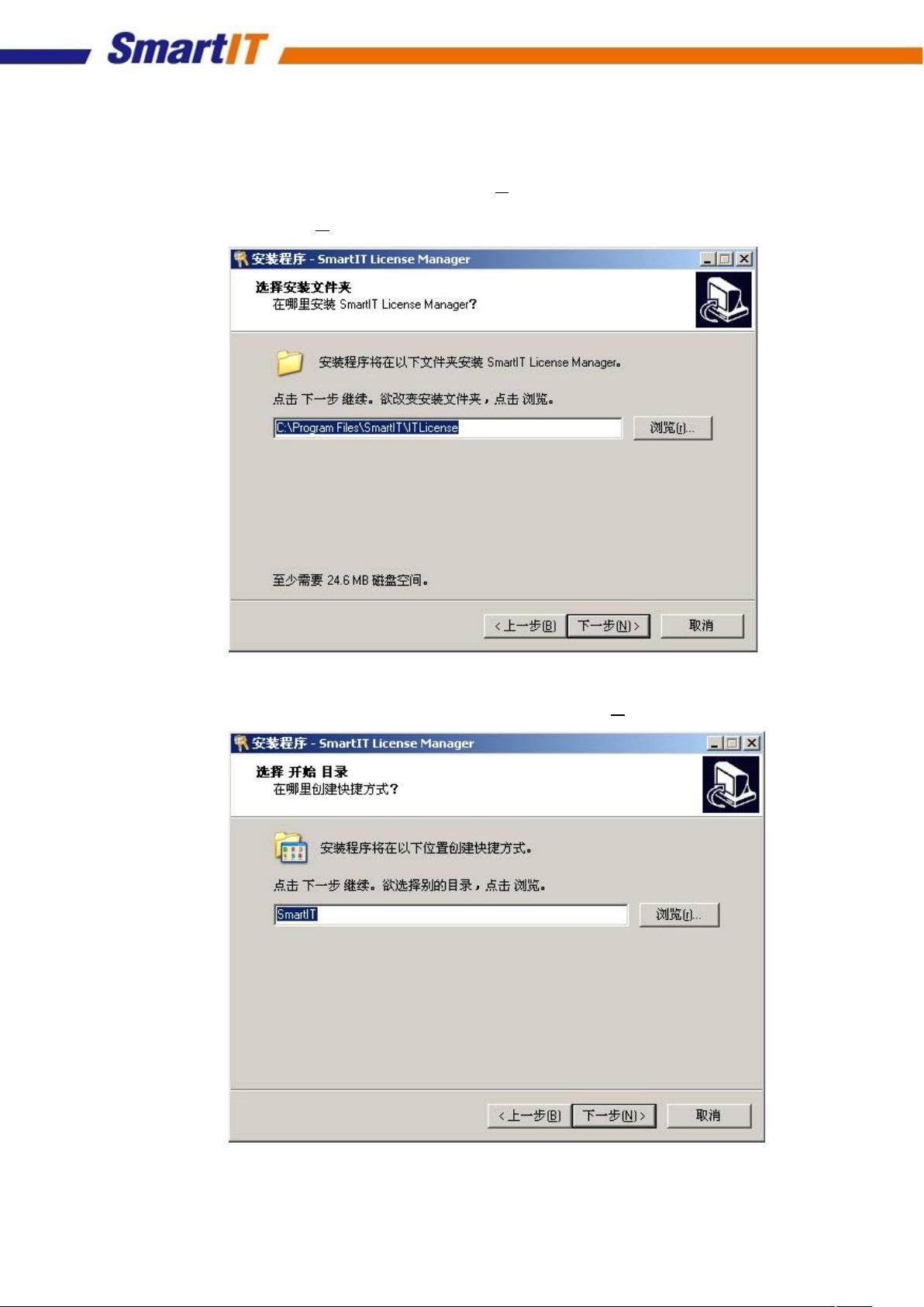 Srm Smartit SmartIT Desktop Manager 安装指南与系统需求 - CSDN文库