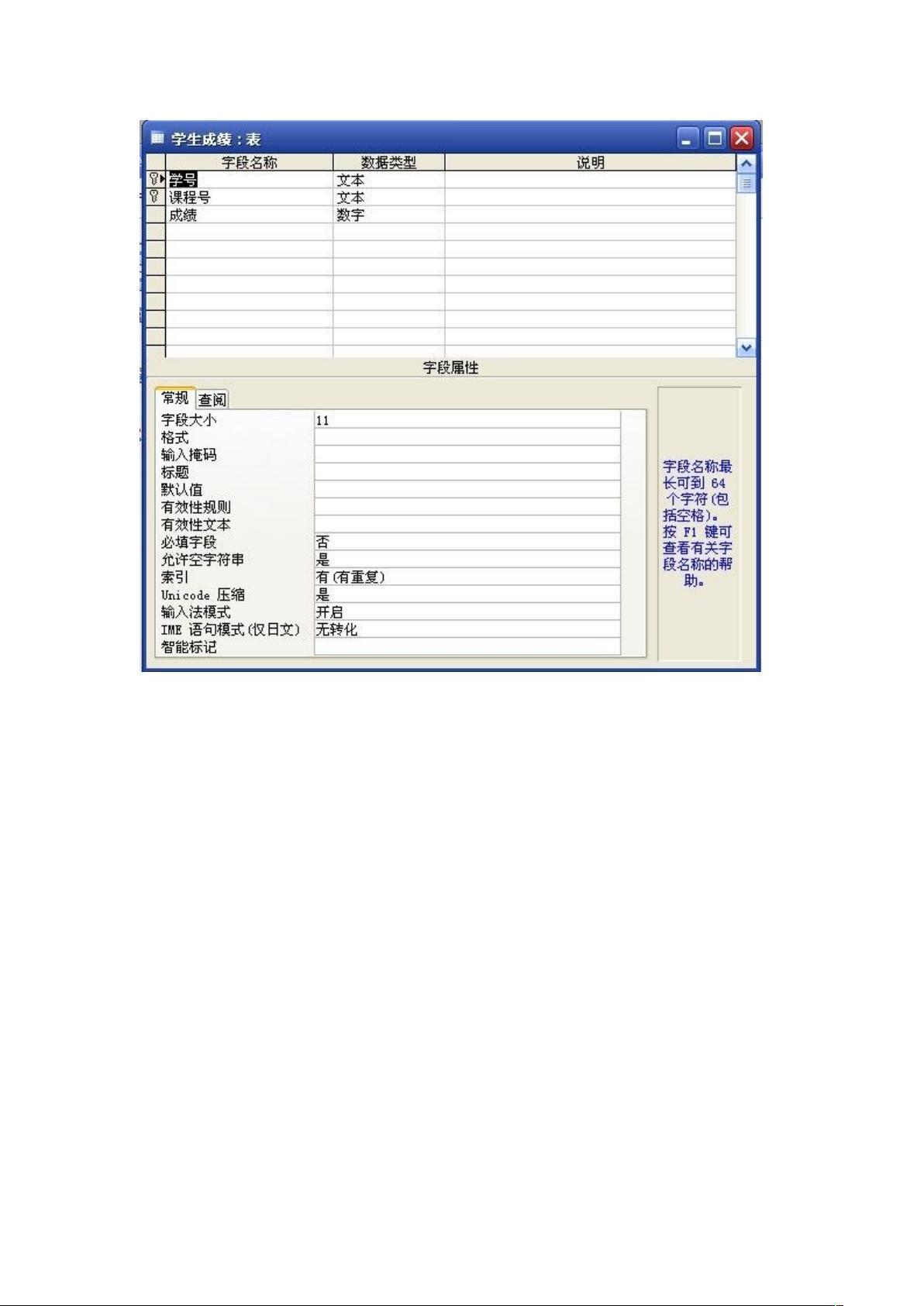 access教工管理数据库_教工应用  第1张