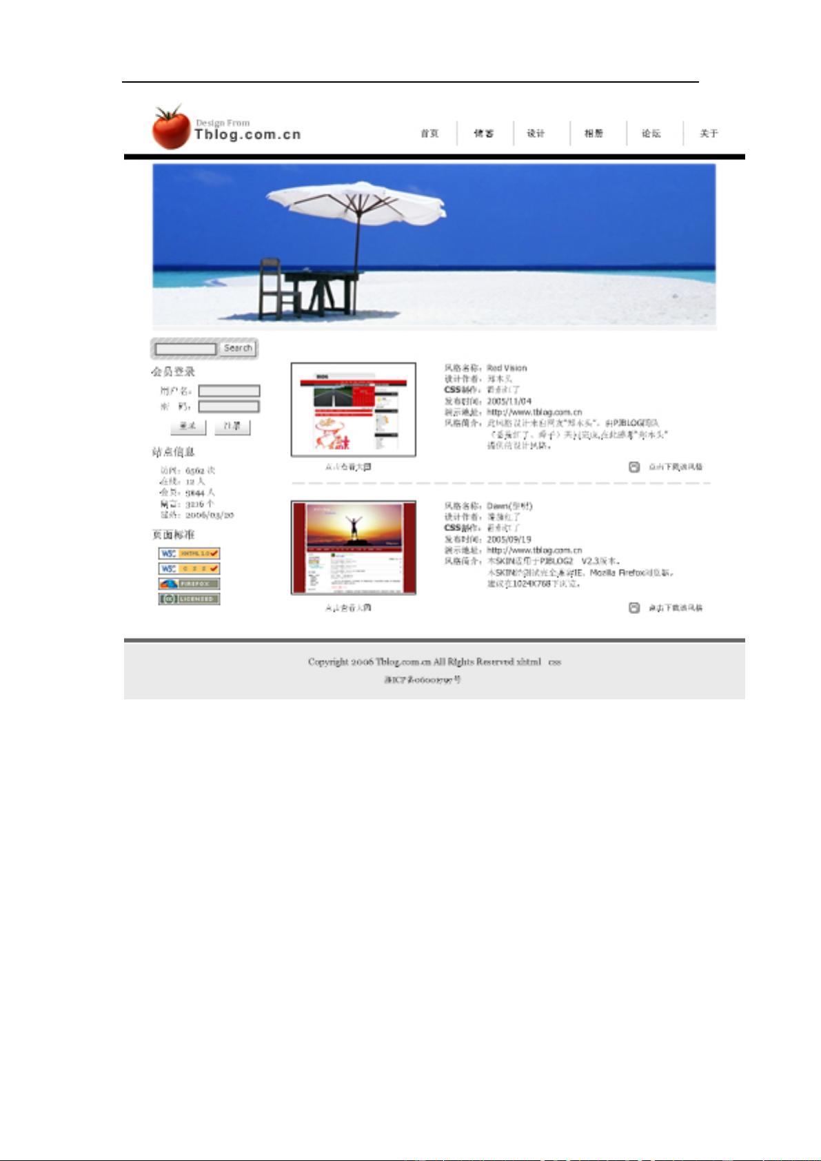 如何通过PDF学习DIV CSS实现网站布局？  第1张