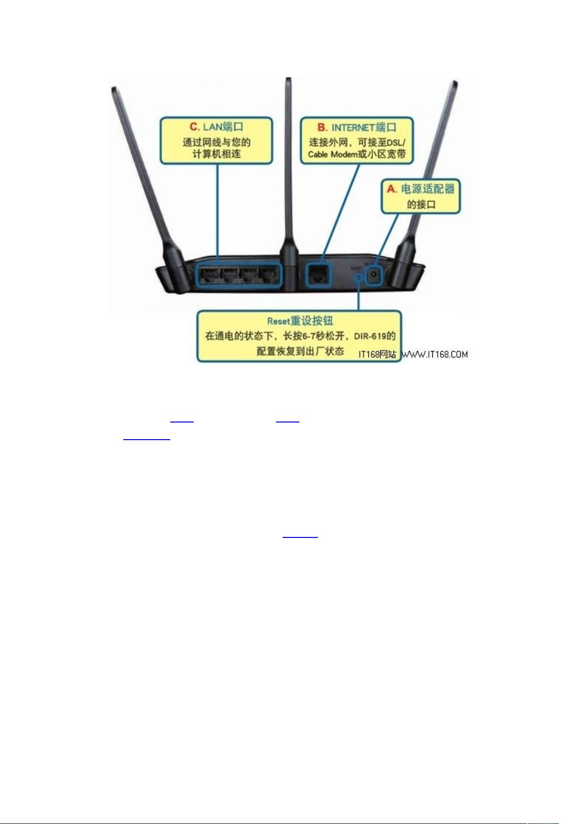 怎样安装和设置无线路由器