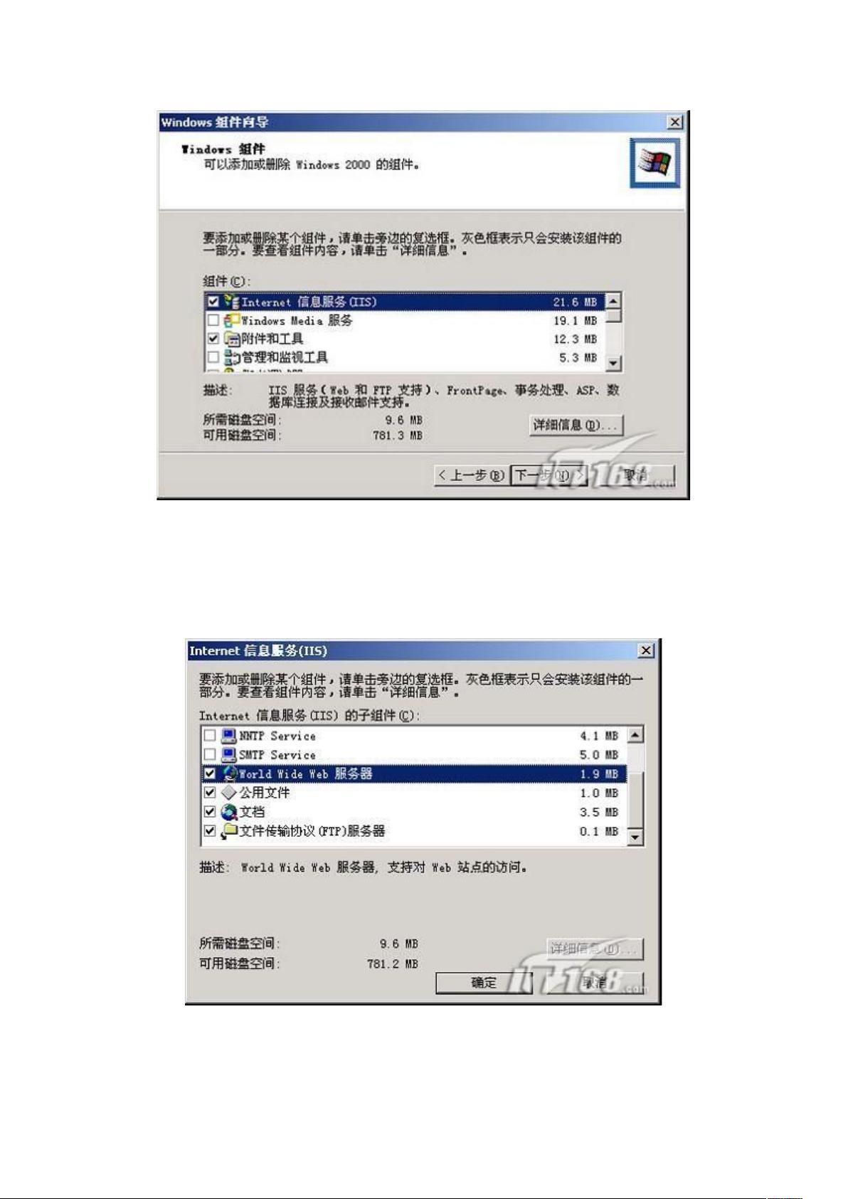 服务器iis怎么配置ftp服务器配置_配置远程备份至FTP/SFTP服务器  第1张