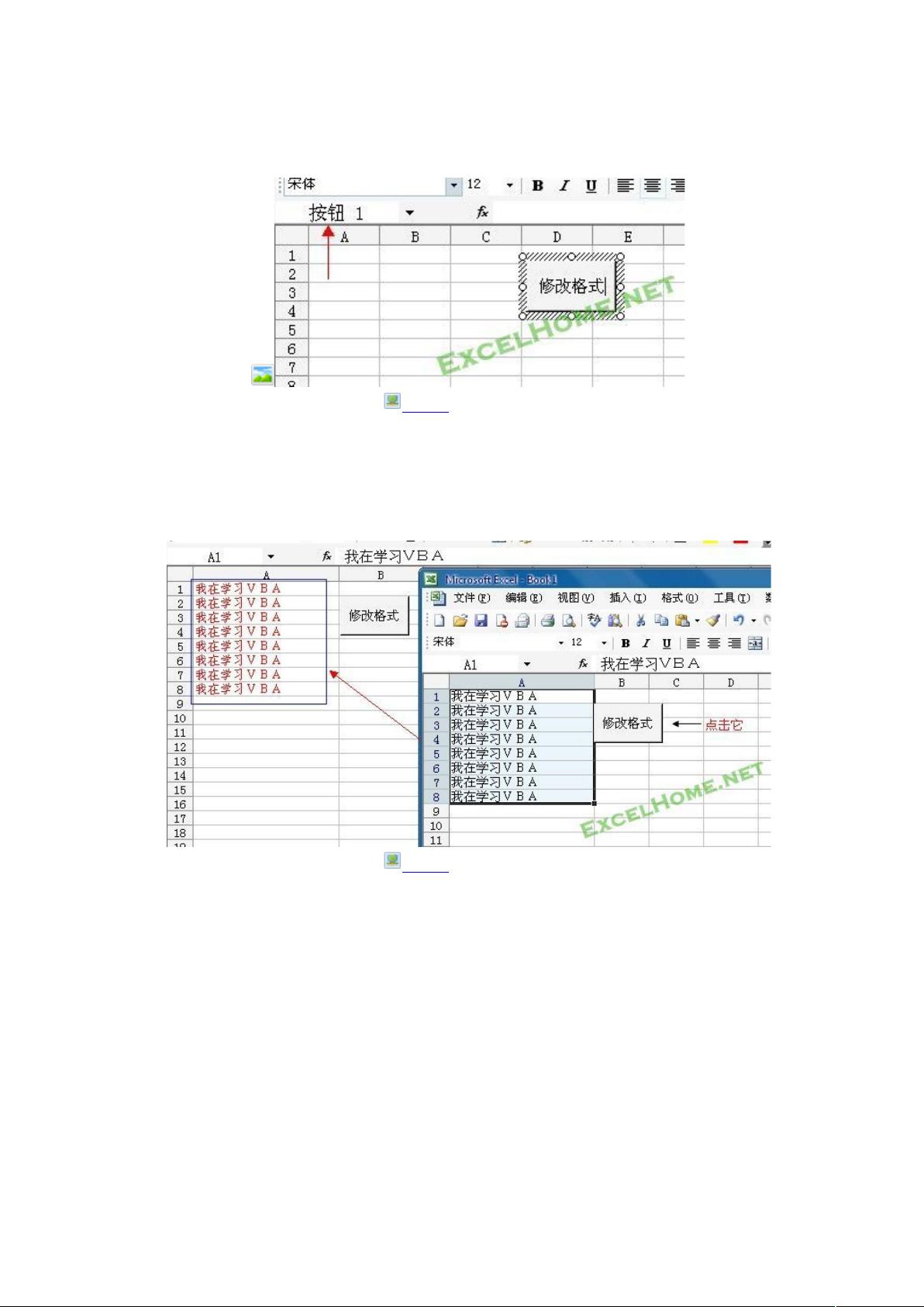 excel_vba基础入门