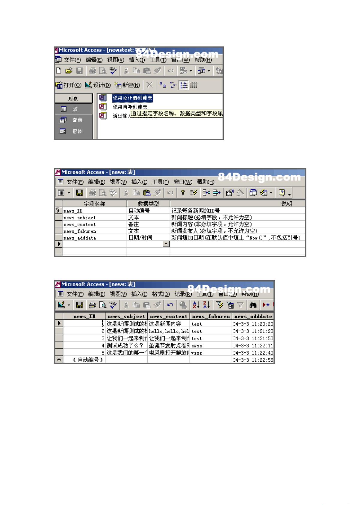 dw制作网页教程