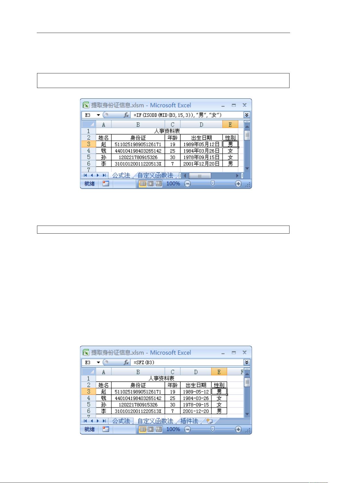 excel_vba程序开发自学通