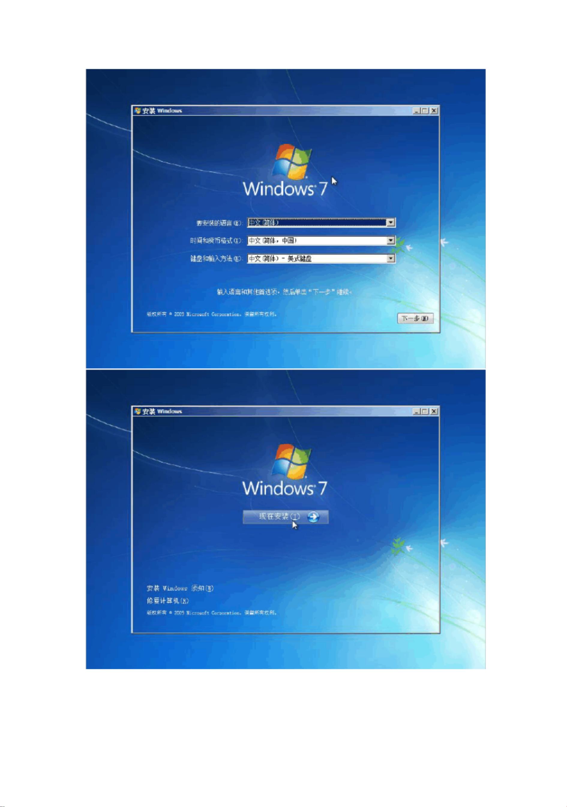 window7下安装linux双系统.pdf_Windows 7安装Linux双系统教程资源-CSDN下载