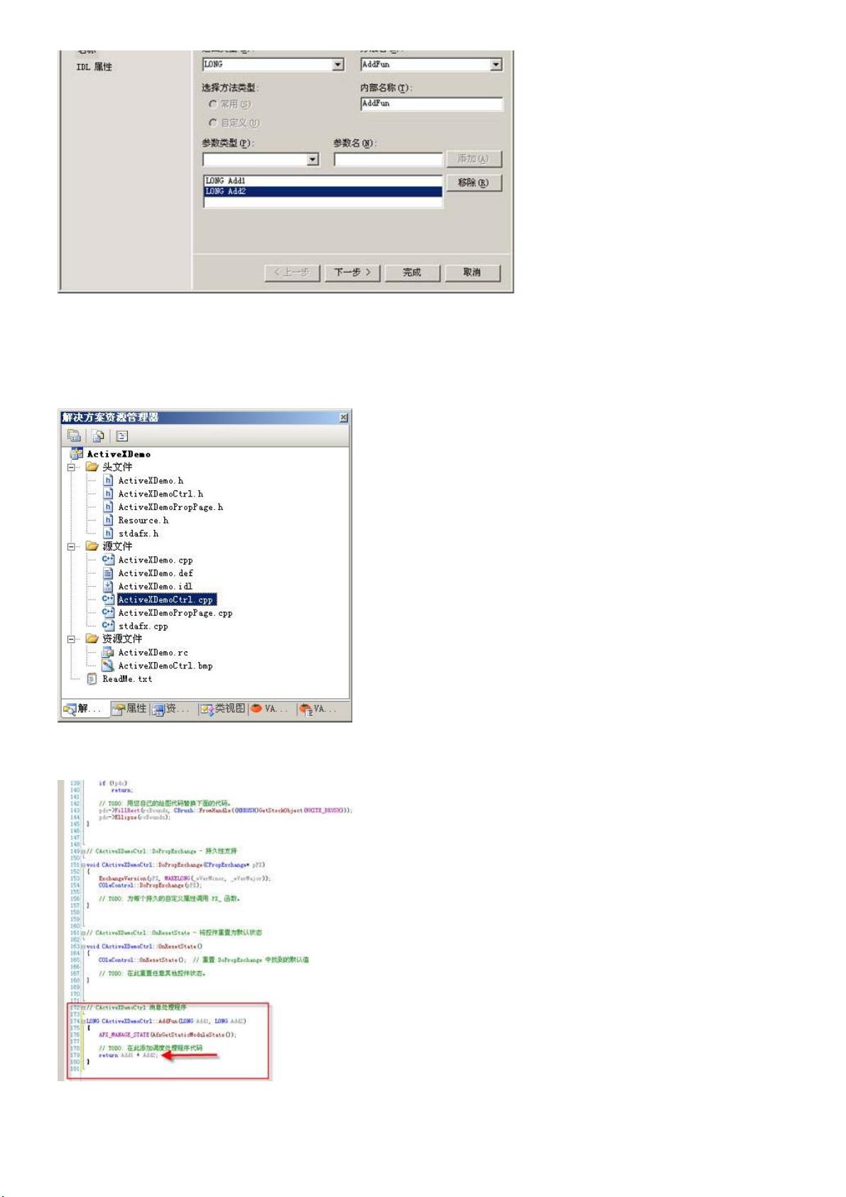 手动注册ocx控件路径