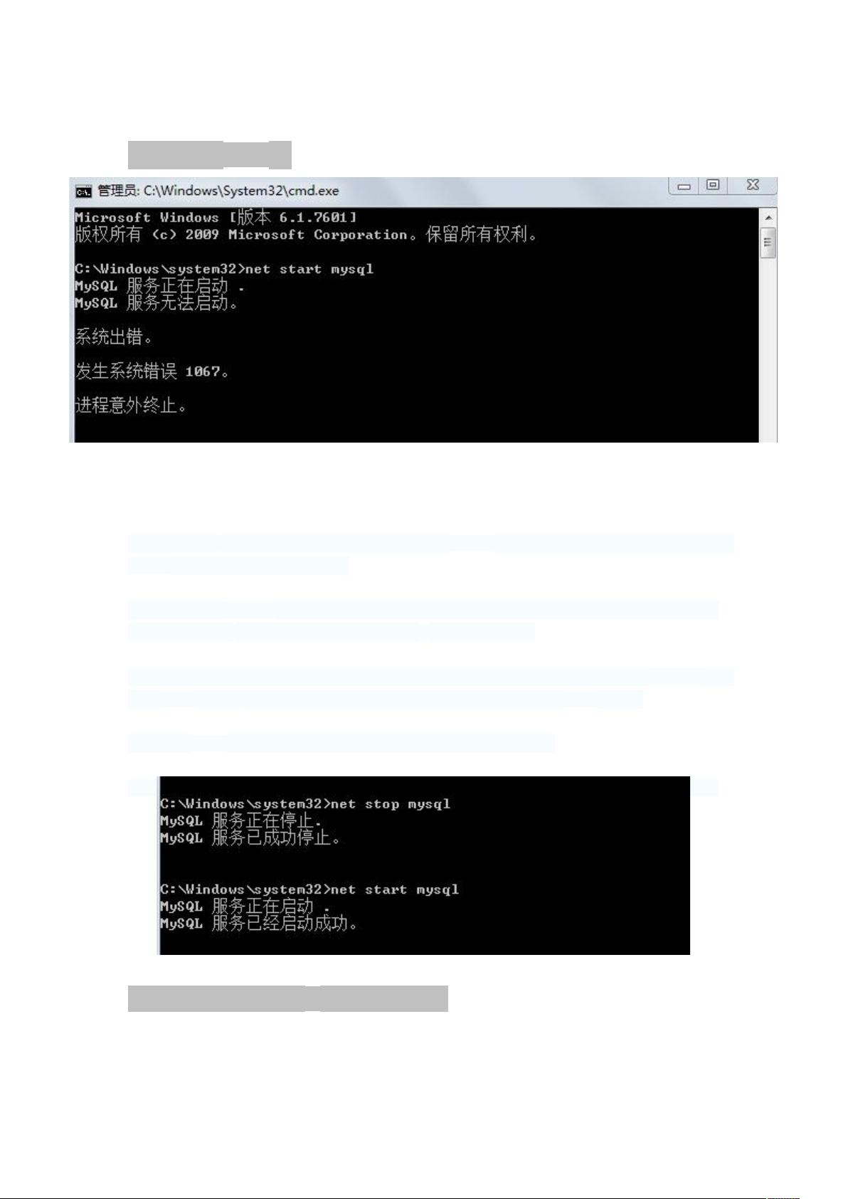 为什么MySQL服务器无法成功连接数据库？